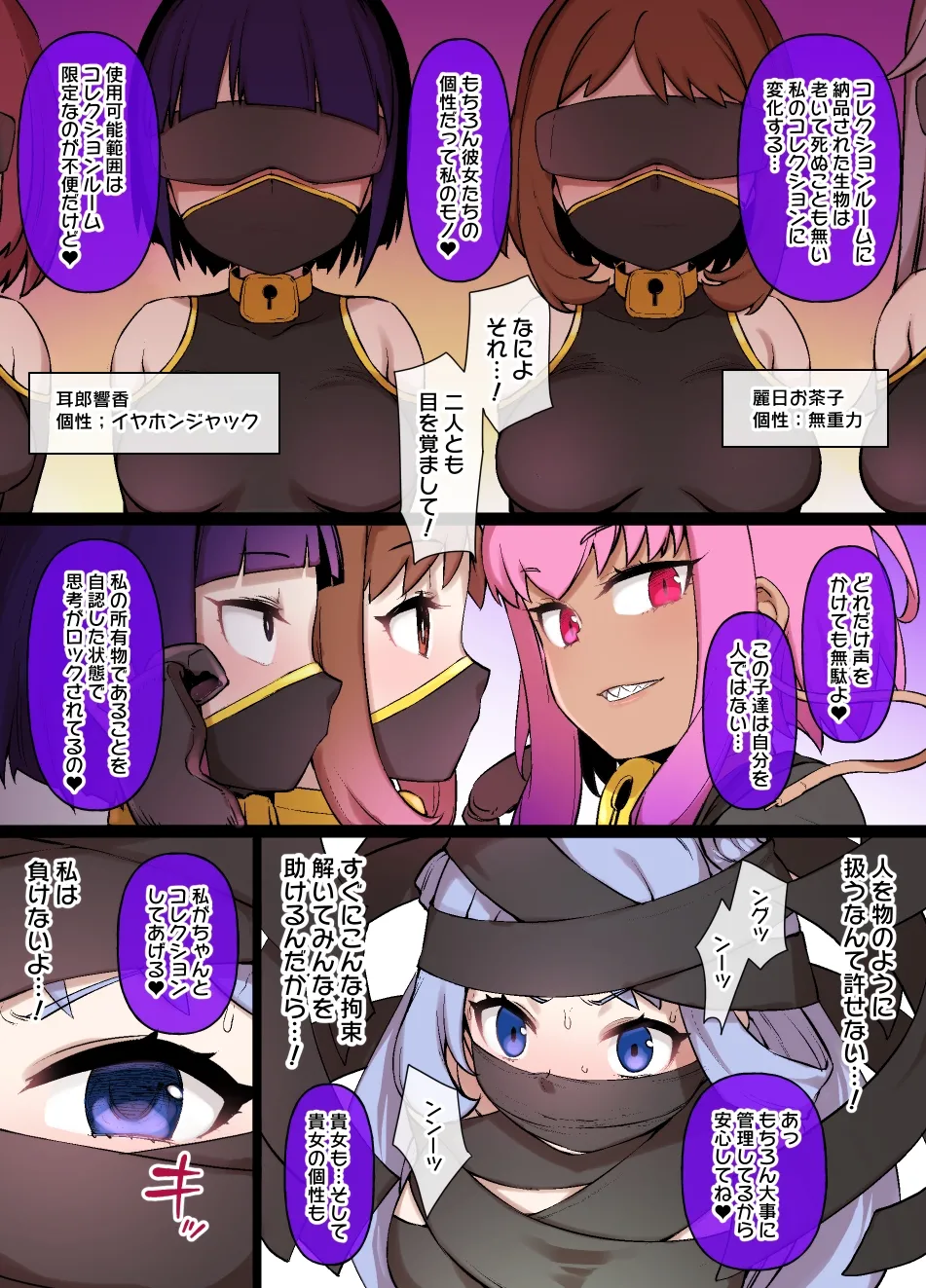 ヒロアカMC 波動ねじれVSコレクター page 2 full