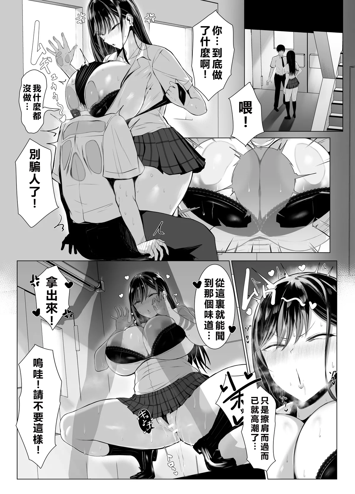 Gyaru to otaku no idenshi aishō batsugun H page 4 full