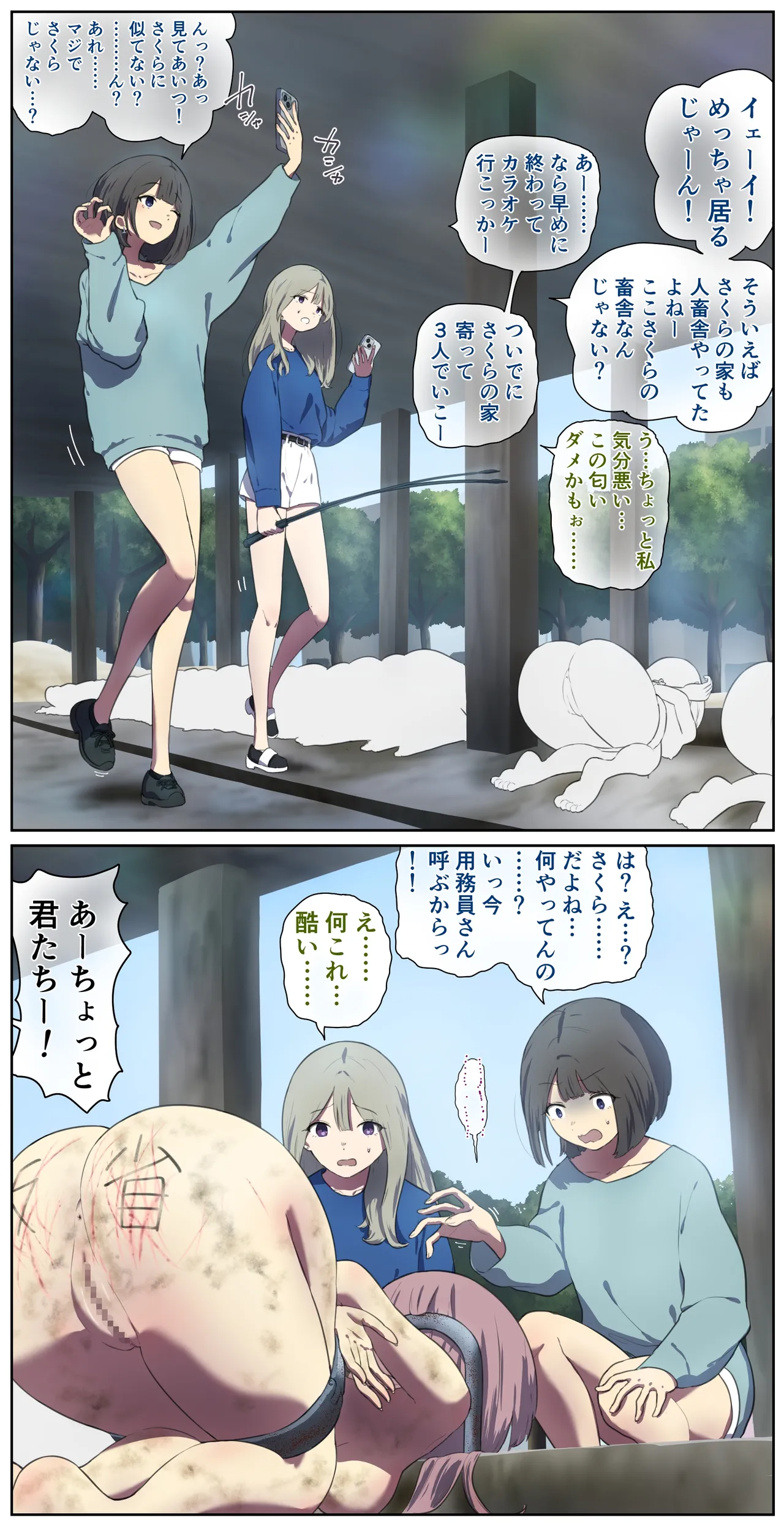 A life in the barn as punishment for a delinquent girl who has been spoiled until now page 10 full