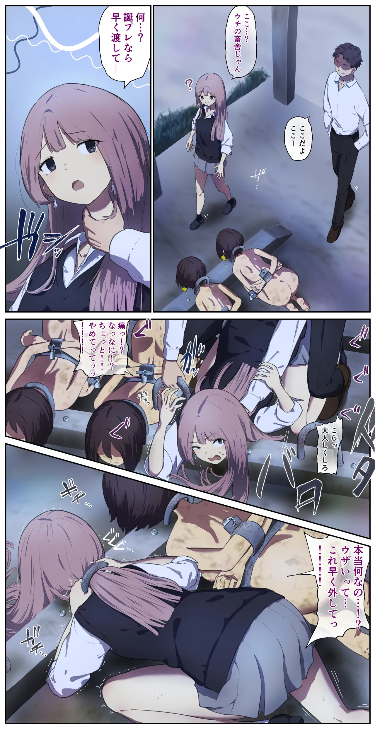 A life in the barn as punishment for a delinquent girl who has been spoiled until now page 2 full