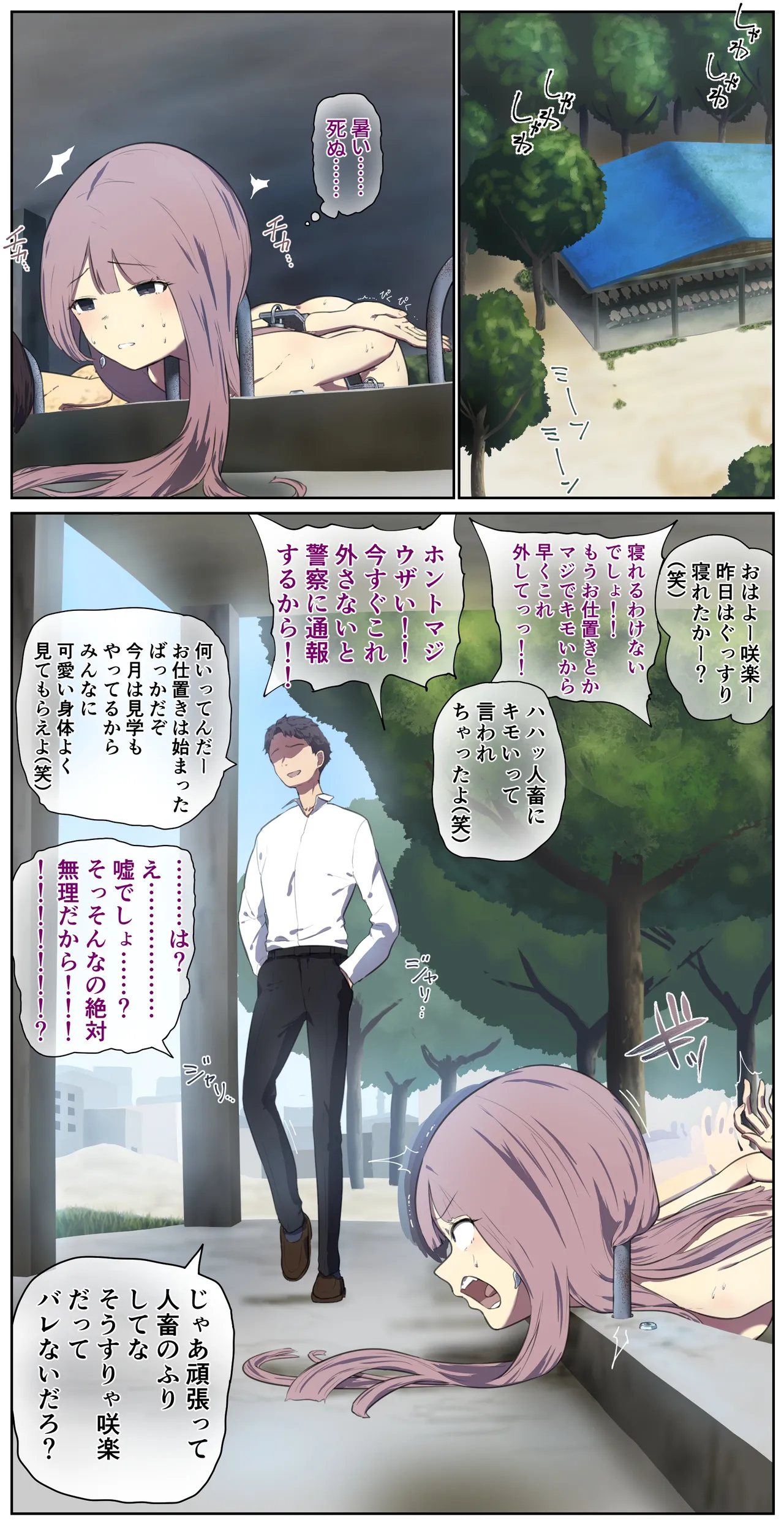 A life in the barn as punishment for a delinquent girl who has been spoiled until now page 5 full