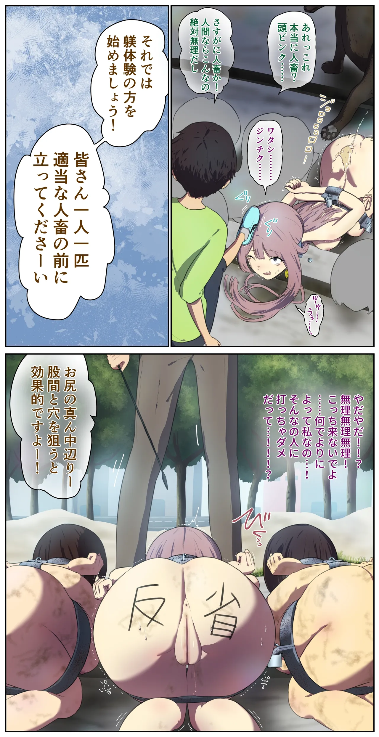 A life in the barn as punishment for a delinquent girl who has been spoiled until now page 8 full