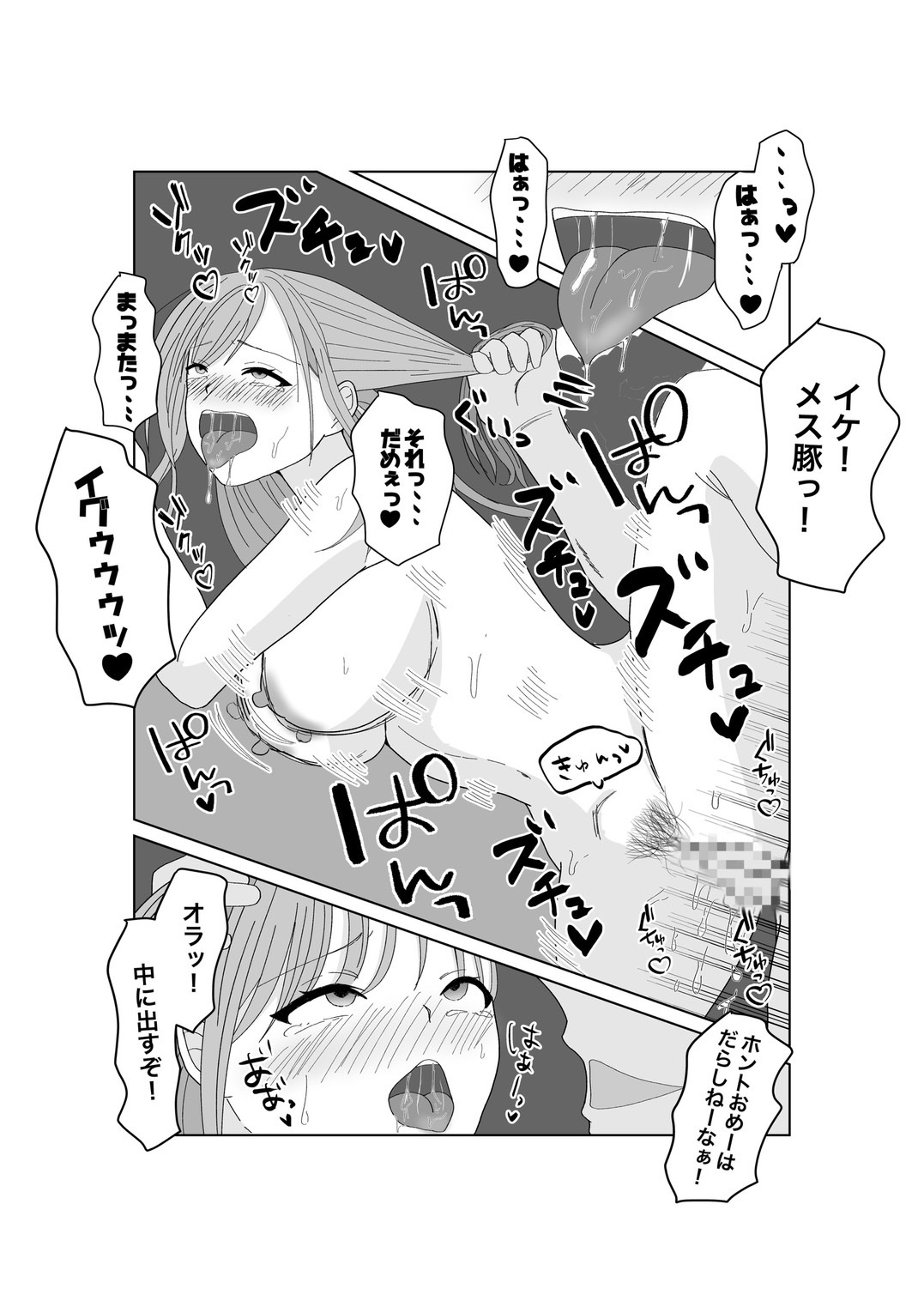 Kyousei Ageru Hitozuma no Nikutai Kizamareta Kairaku Aragaenai Yokubou page 2 full