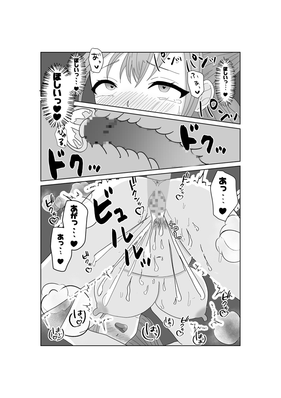 Kyousei Ageru Hitozuma no Nikutai Kizamareta Kairaku Aragaenai Yokubou page 3 full