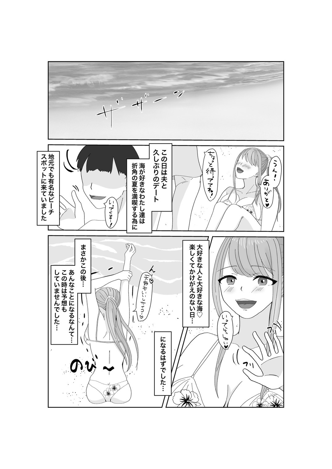 Kyousei Ageru Hitozuma no Nikutai Kizamareta Kairaku Aragaenai Yokubou page 5 full
