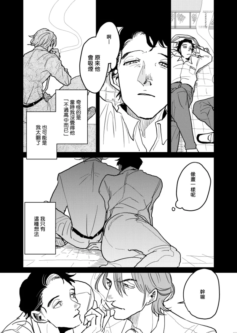 Yameru Toki mo, Sukoyakanaru Toki mo, | 无论疾病、还是健康 番外合集 8 page 4 full