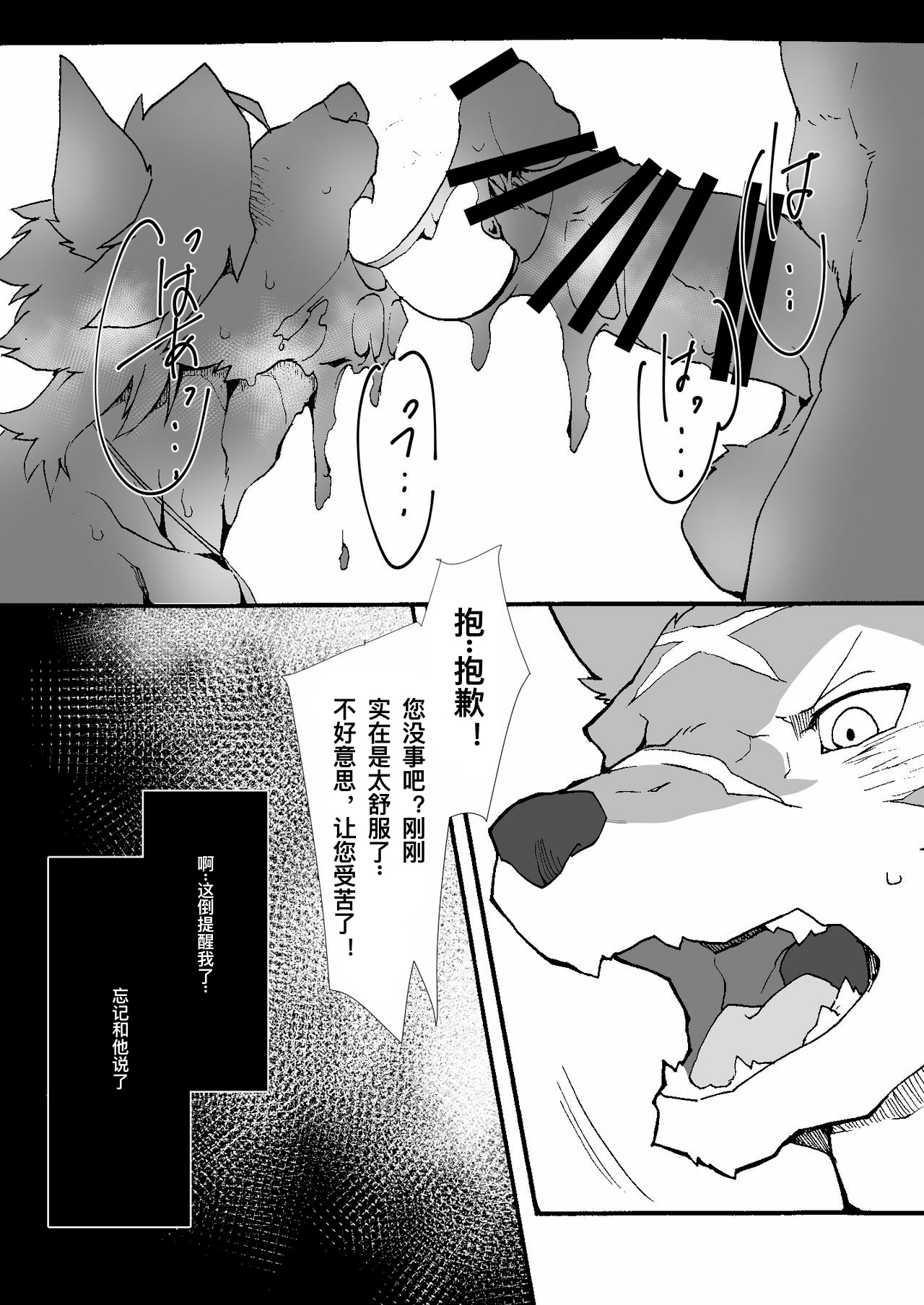 巓さんは×××を知らない｜巅先生不知道怎么xxx!? page 9 full