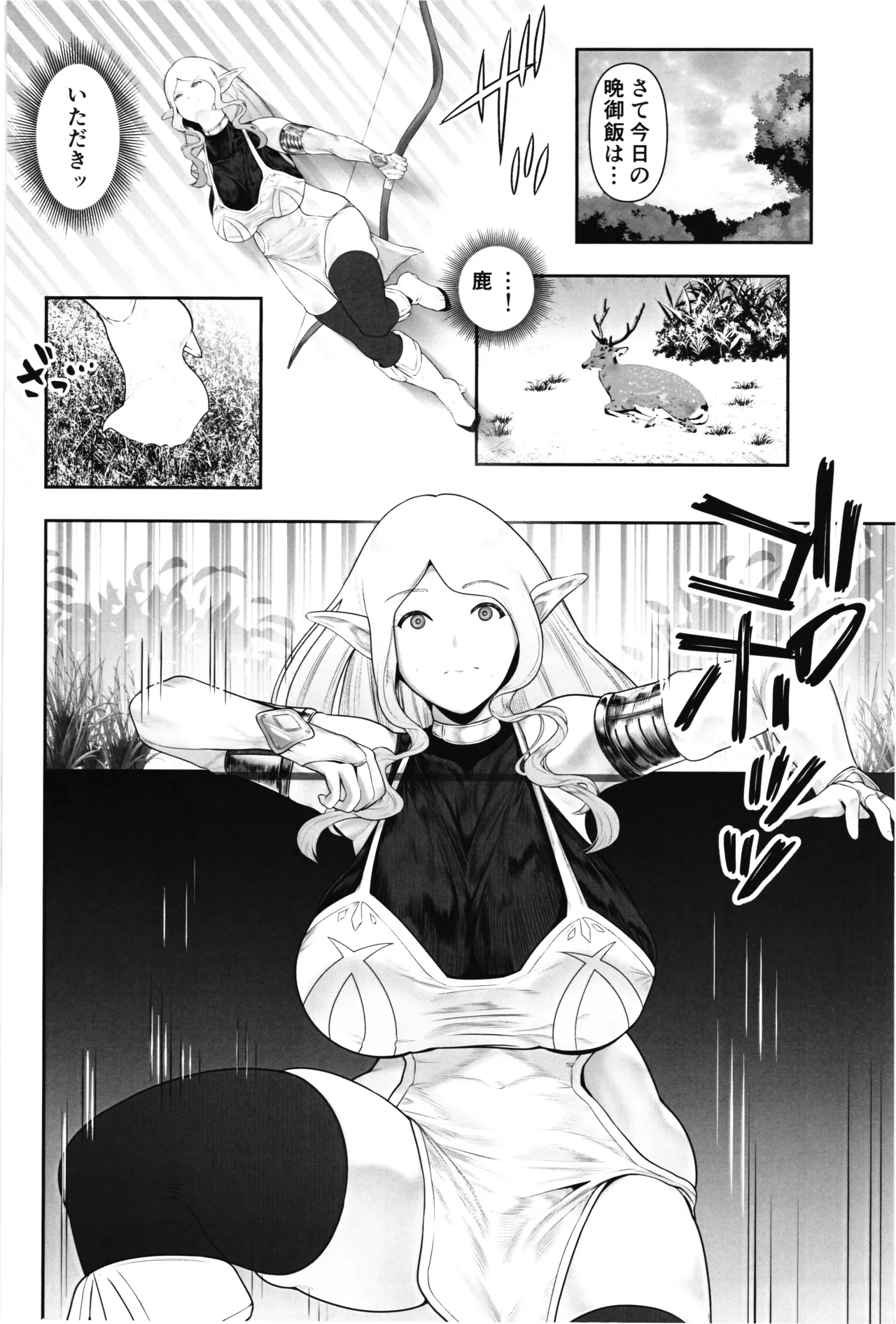 Niizuma Elf × Shokusyu page 4 full