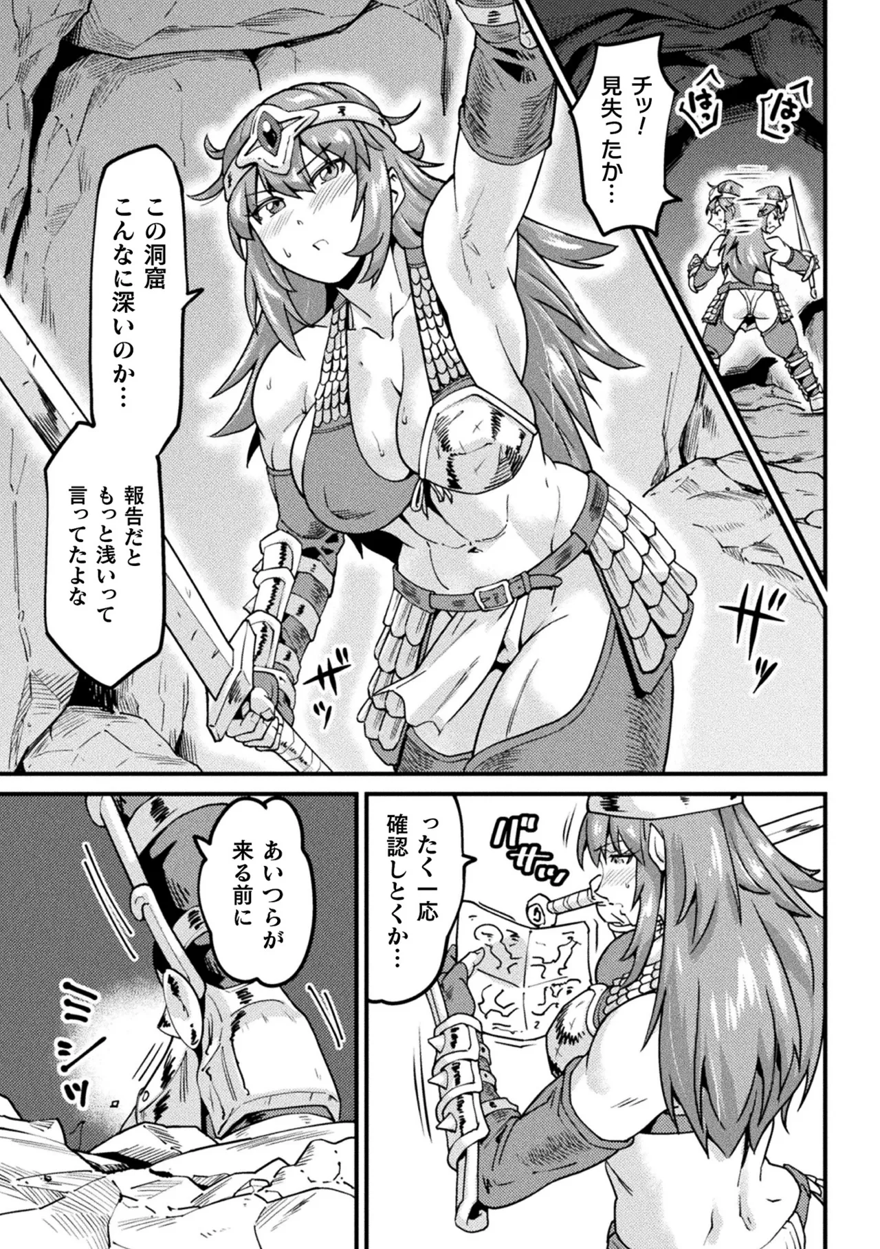 Kairaku Haiboku Heroines page 7 full