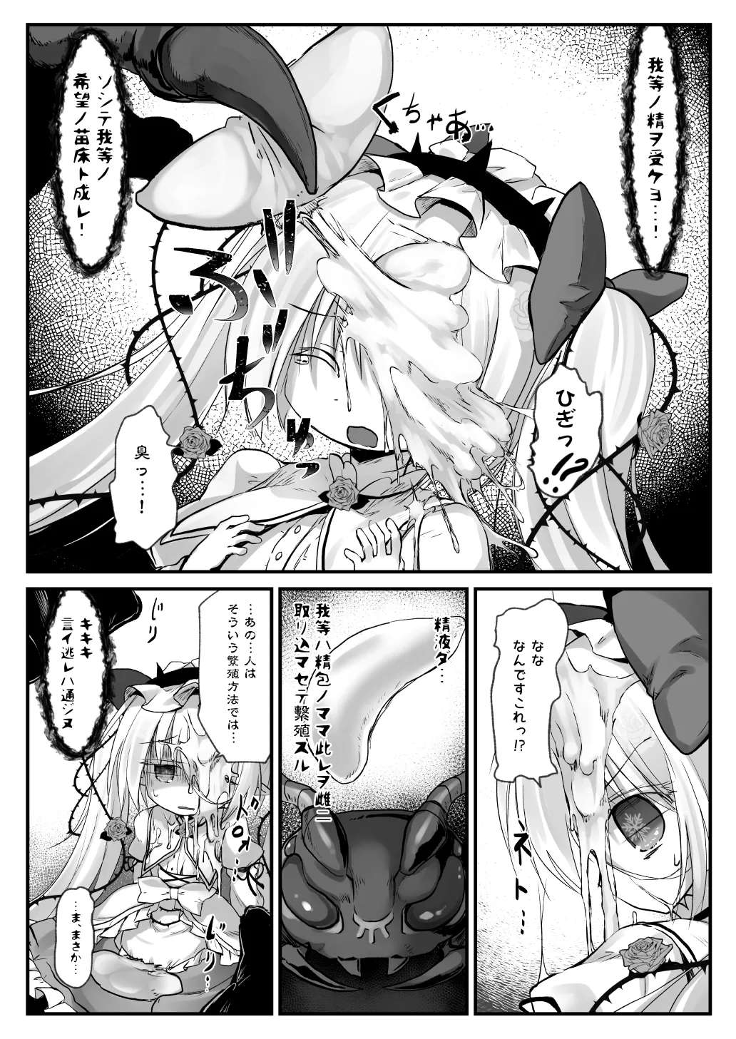 Kantoku Fujuubun page 6 full