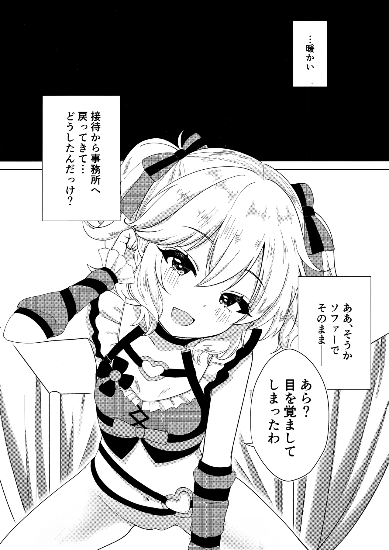 Momokadia page 2 full