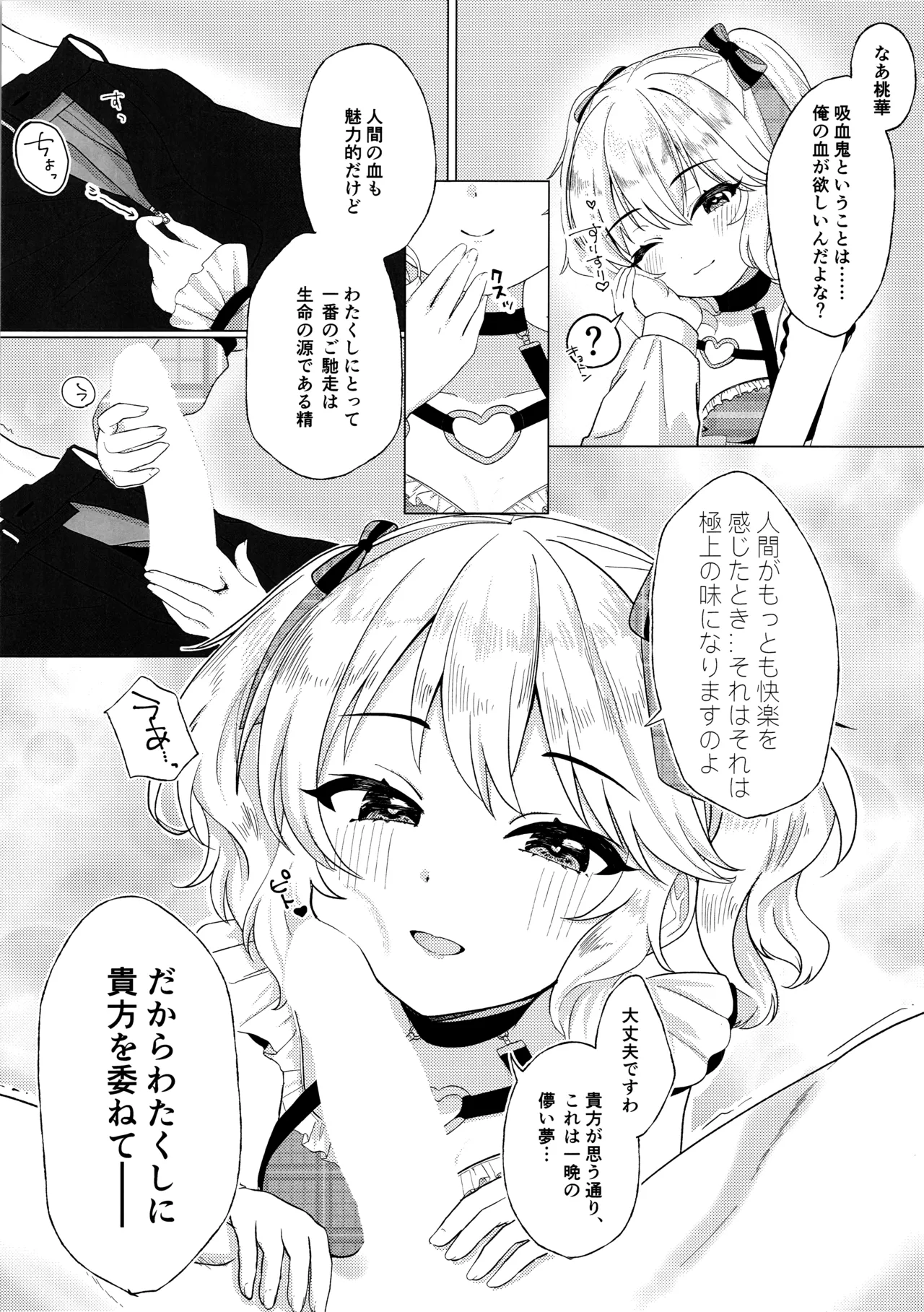 Momokadia page 4 full