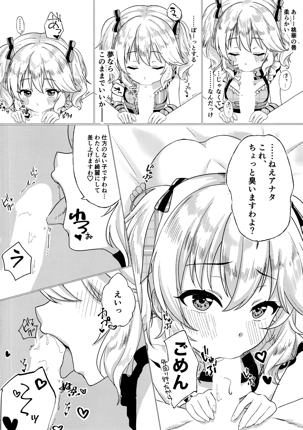 Momokadia page 5 full