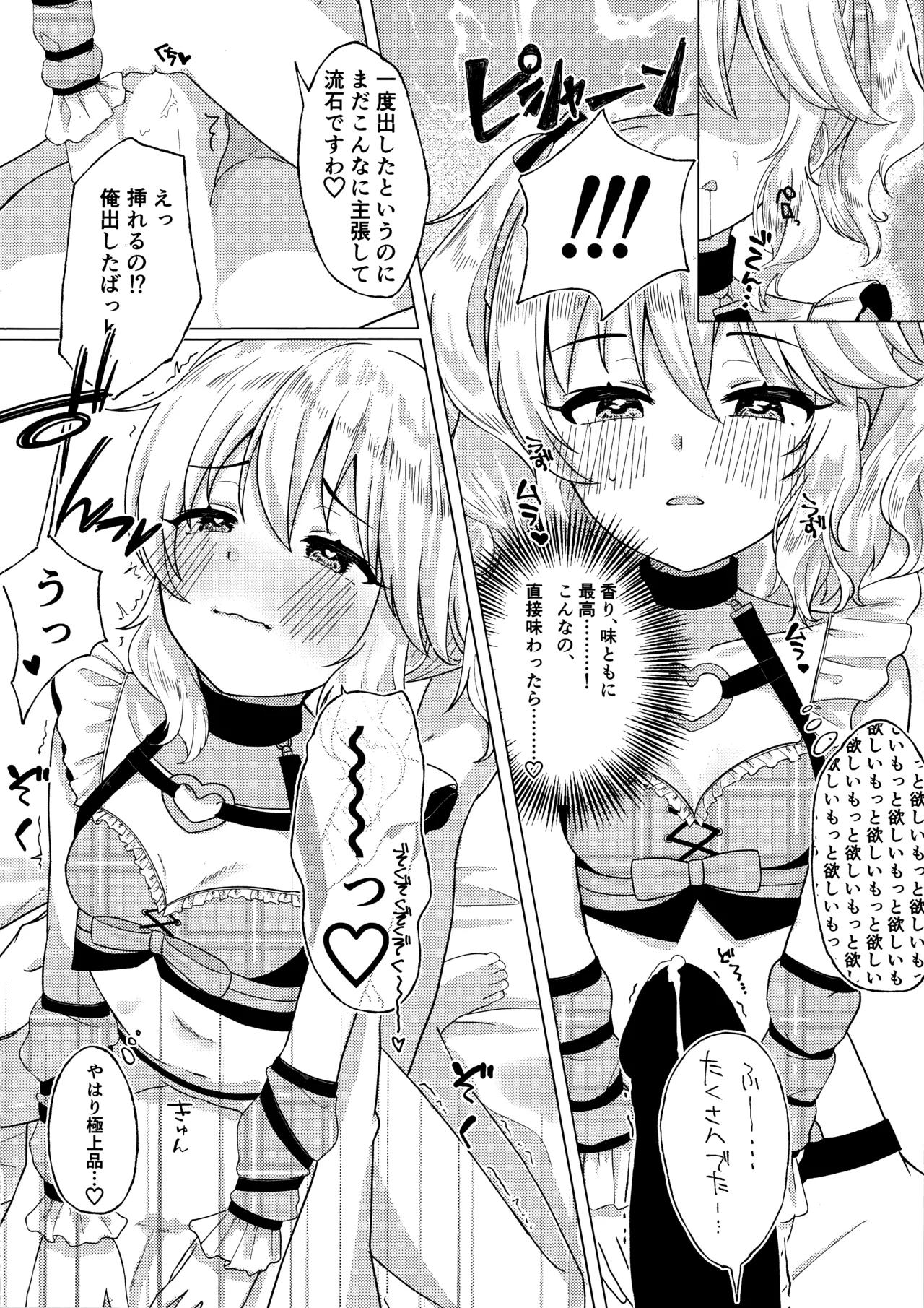 Momokadia page 7 full