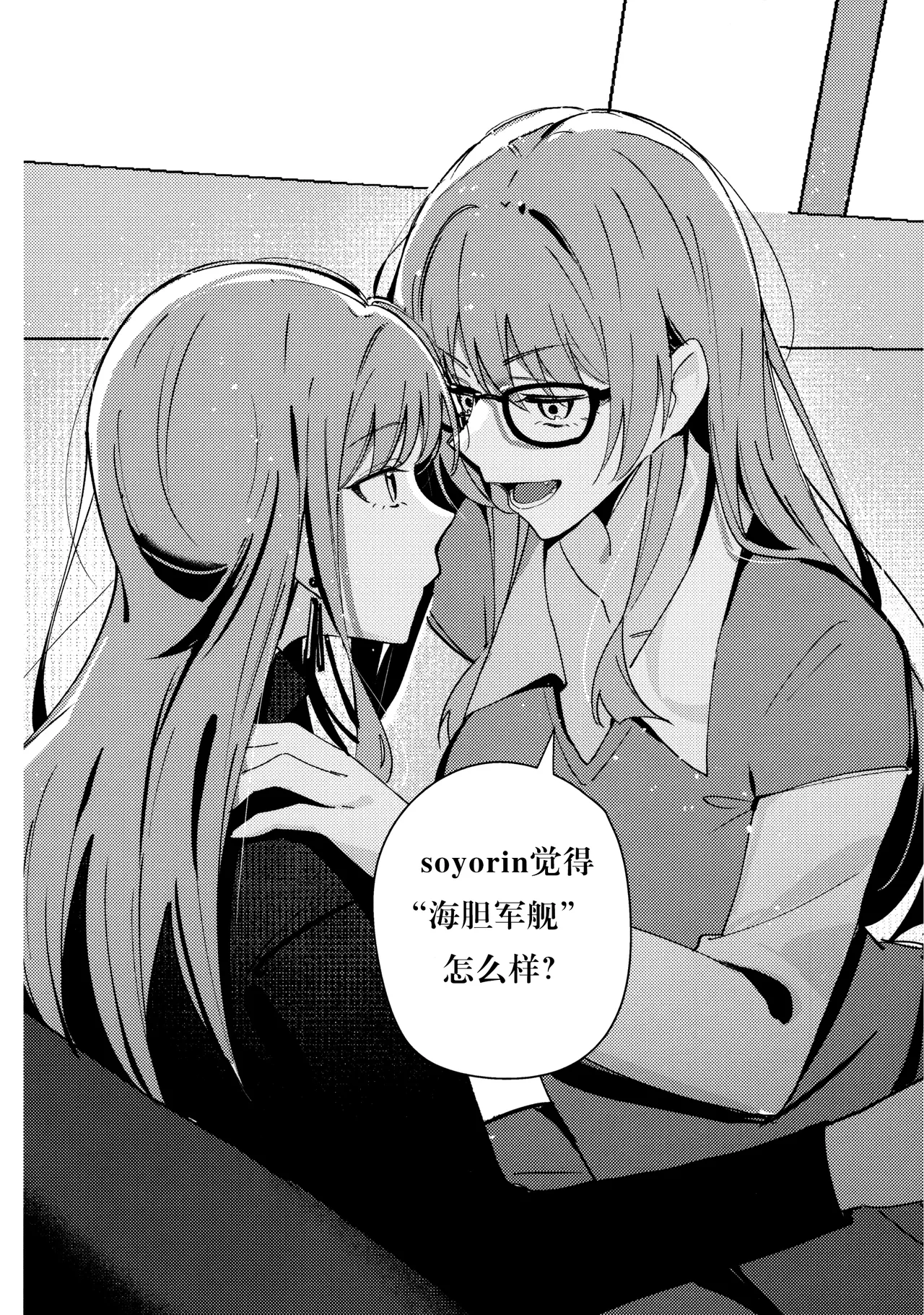 Jouyoku Shingou - Signals of Desire page 8 full