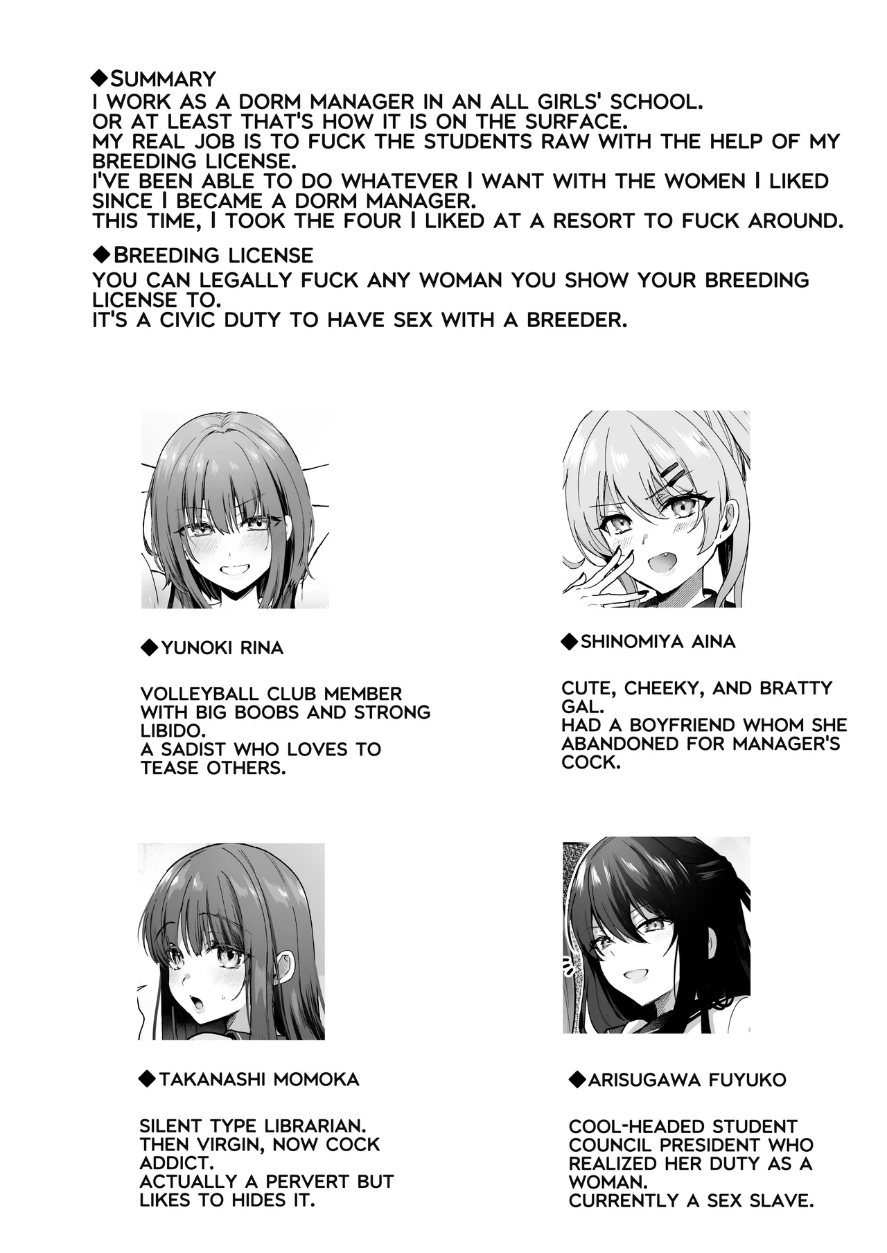 Tanetsuke Nikki ~Resort Hen~ | Breeding Diary ~Resort Arc~ page 3 full