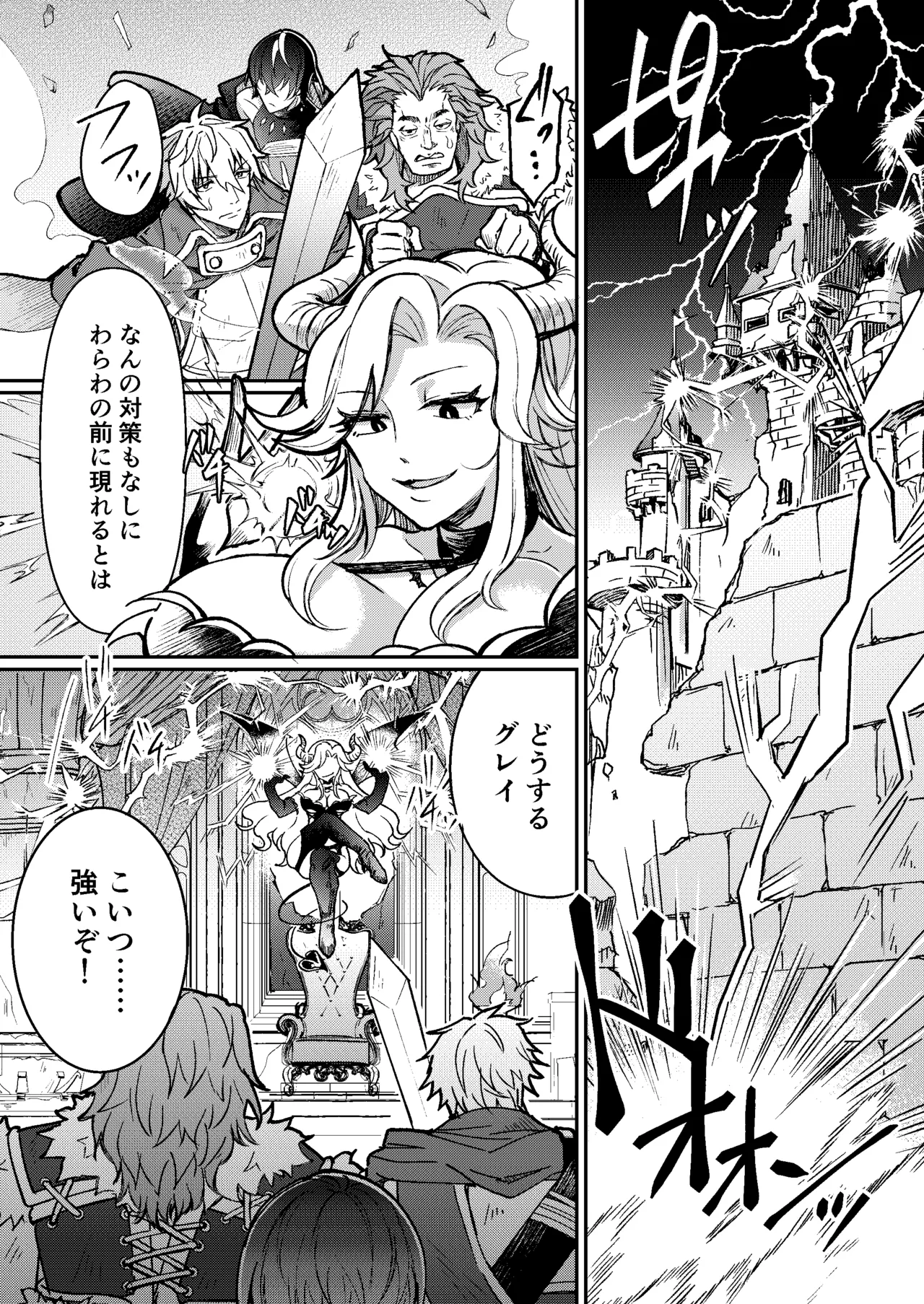 100日後にパーティーのメス犬オナホになる魔法使い page 3 full