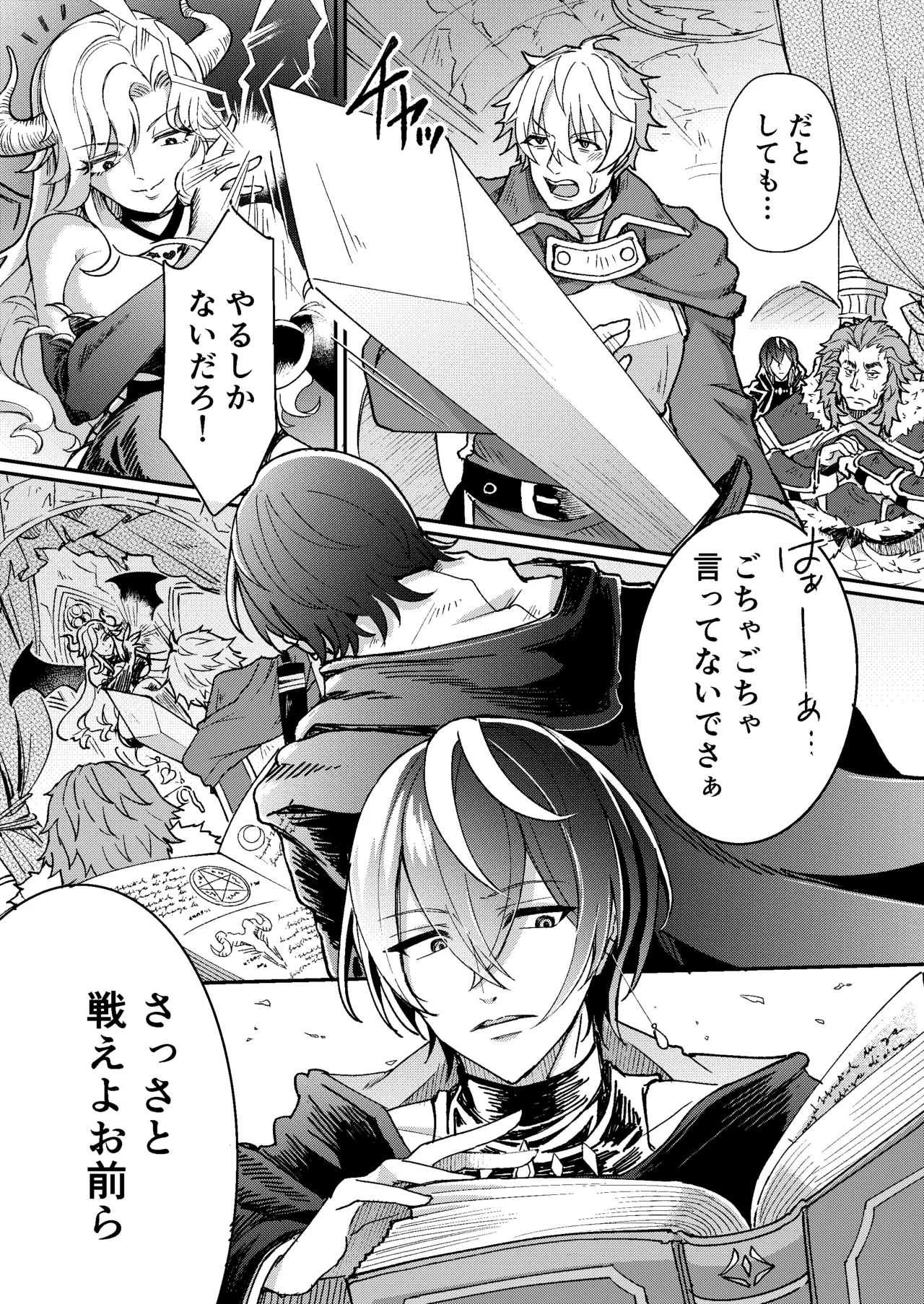 100日後にパーティーのメス犬オナホになる魔法使い page 4 full