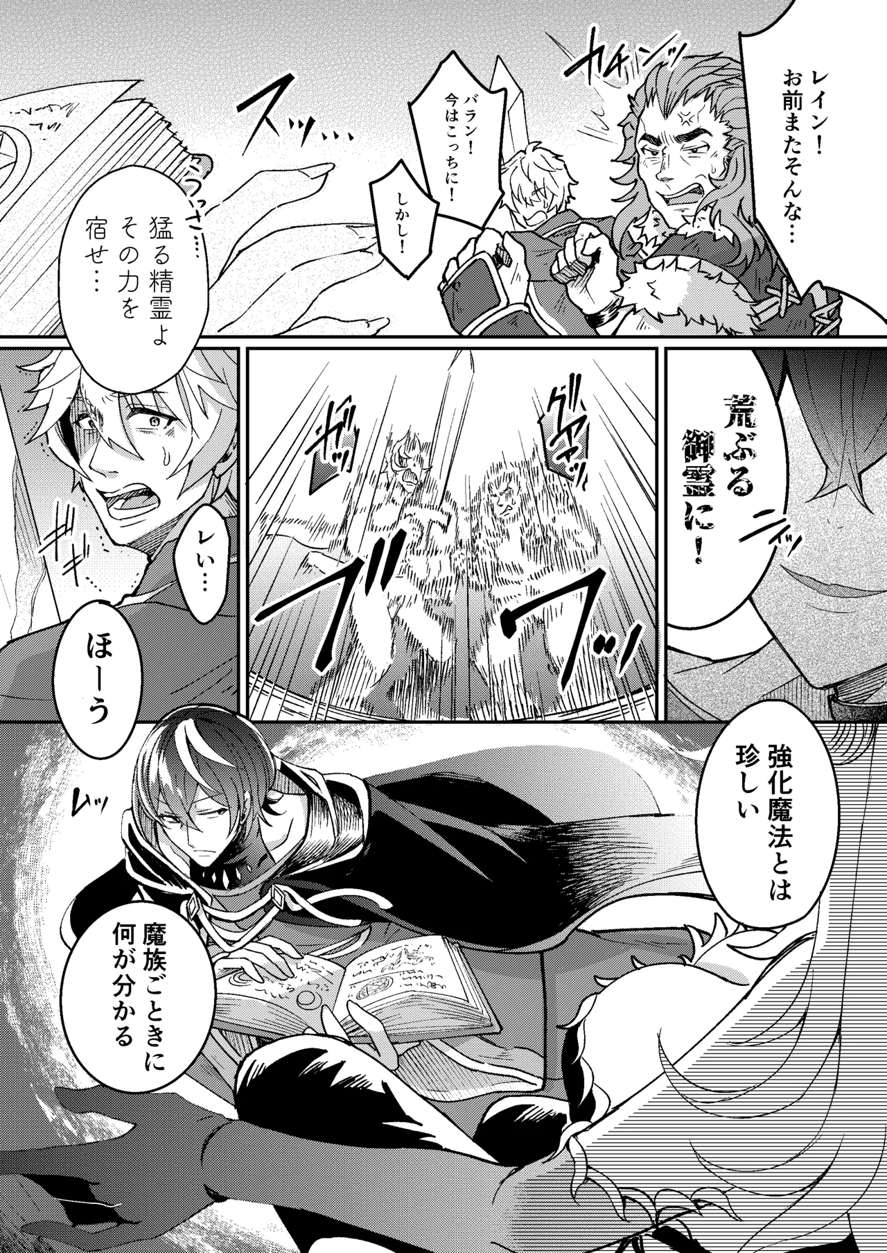 100日後にパーティーのメス犬オナホになる魔法使い page 5 full