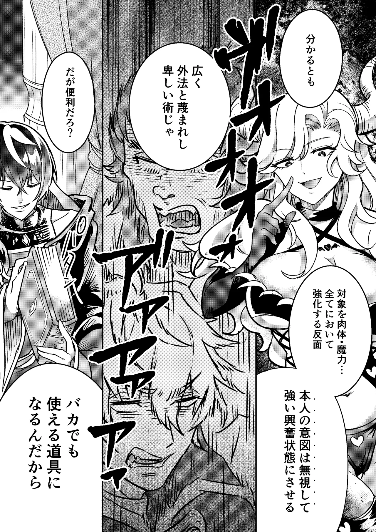 100日後にパーティーのメス犬オナホになる魔法使い page 6 full