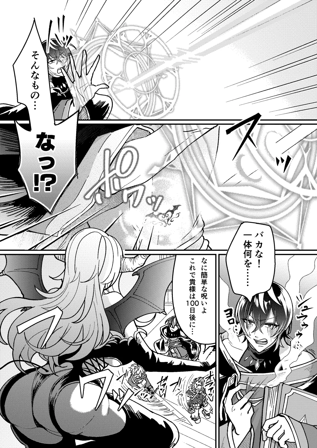 100日後にパーティーのメス犬オナホになる魔法使い page 8 full