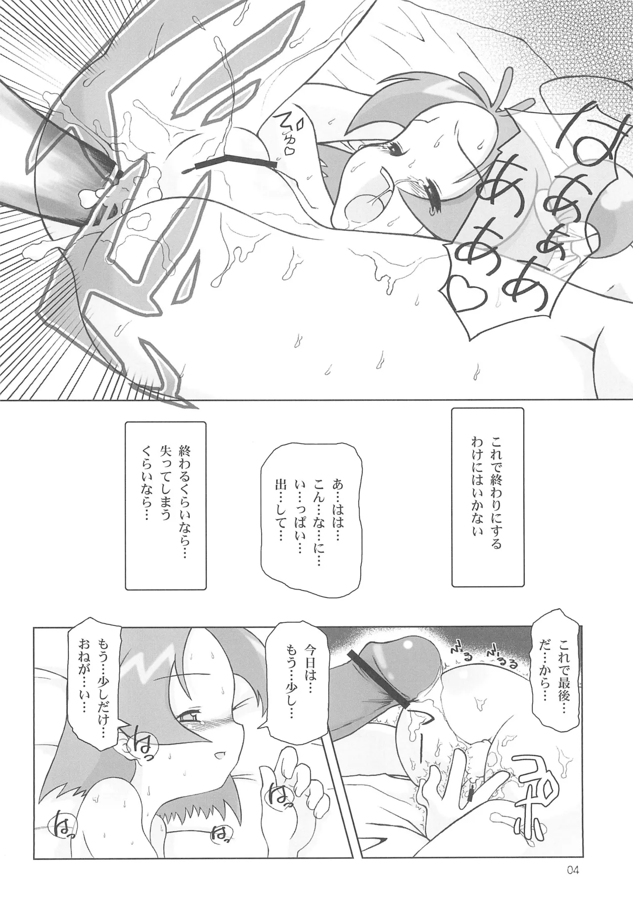 SUICIDE TRAP page 6 full