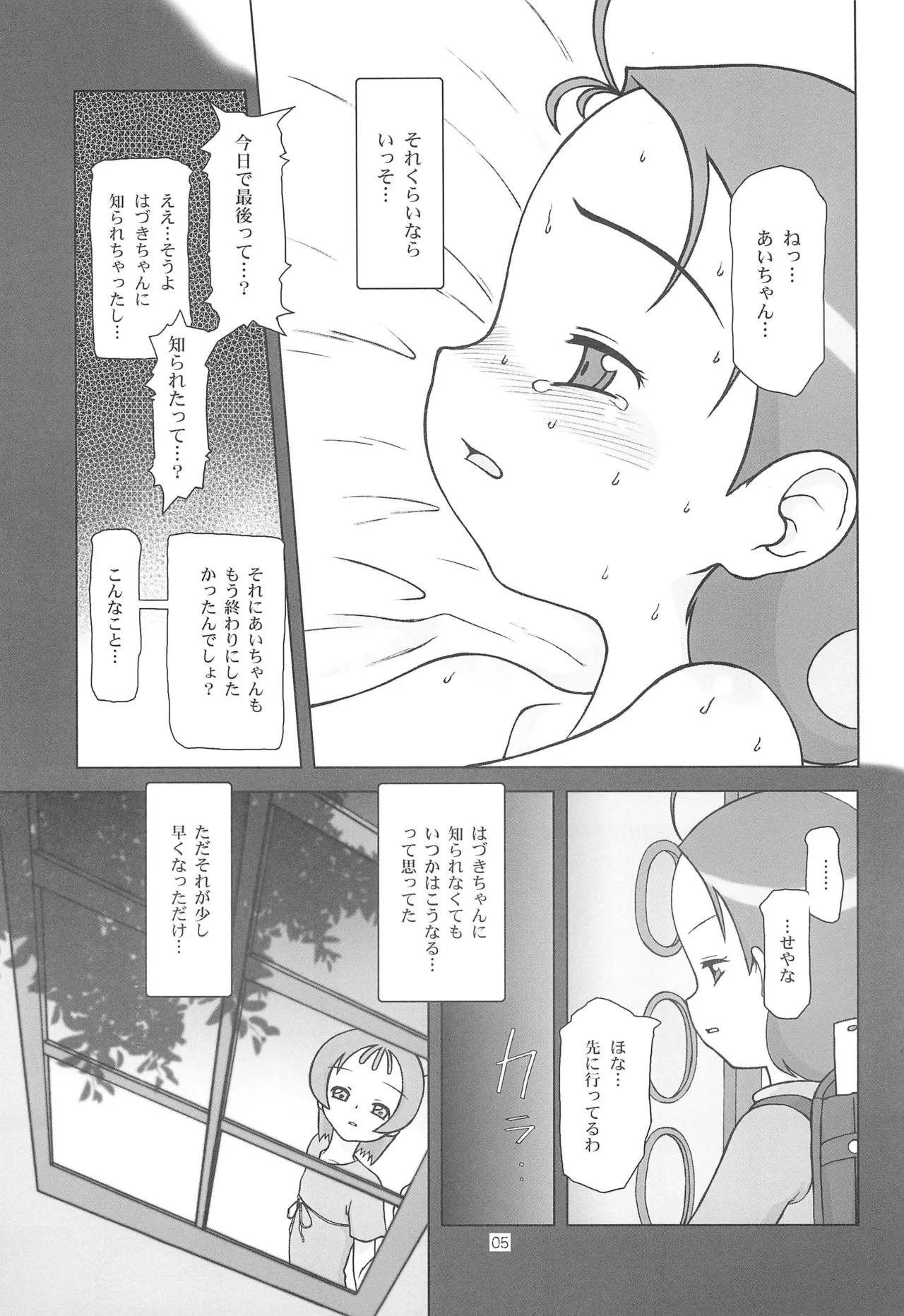 SUICIDE TRAP page 7 full