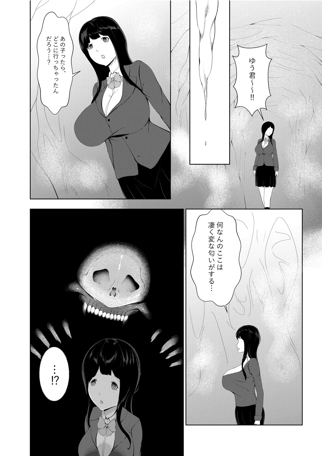 エイリアン娘の巣穴 page 10 full