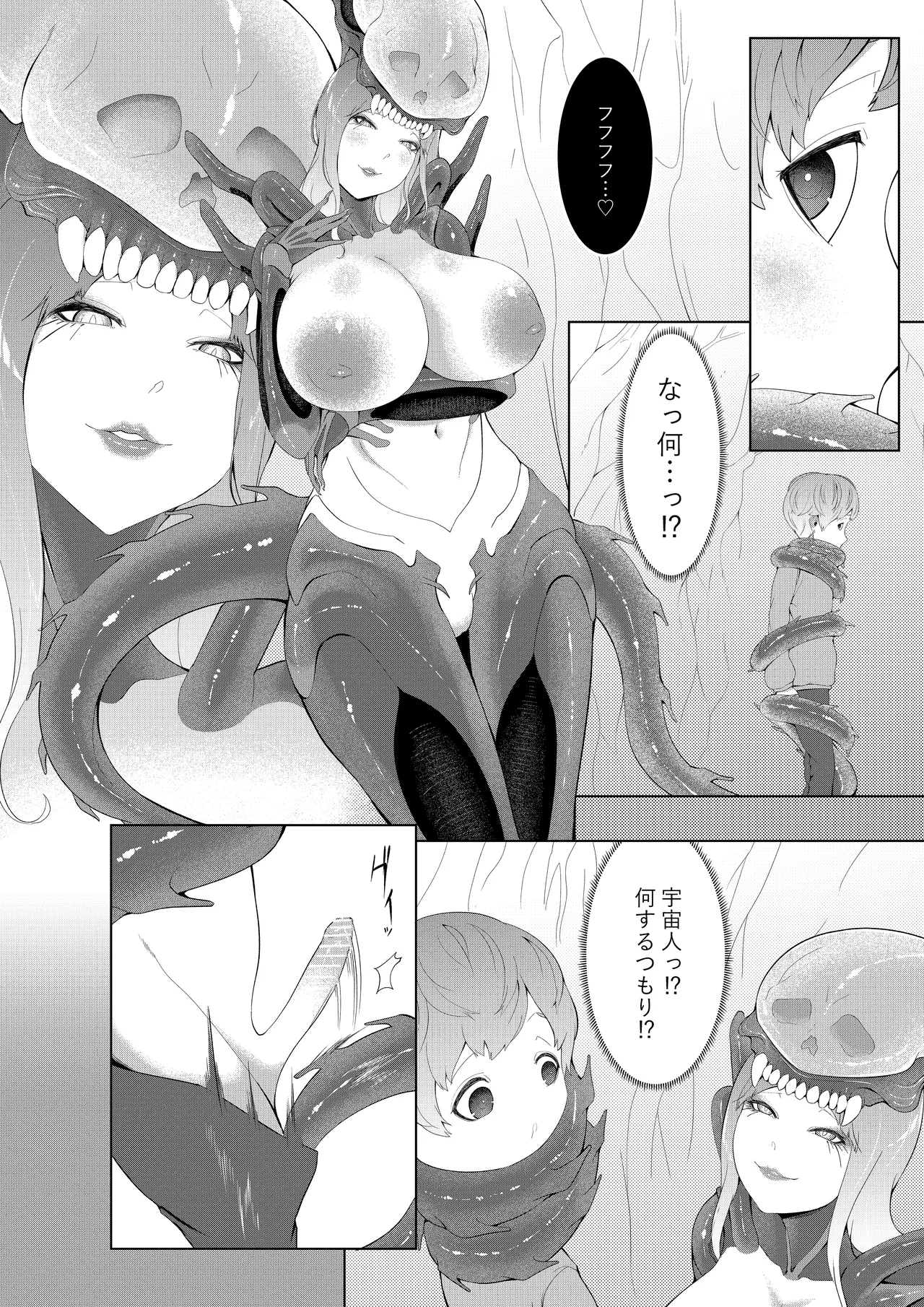 エイリアン娘の巣穴 page 4 full