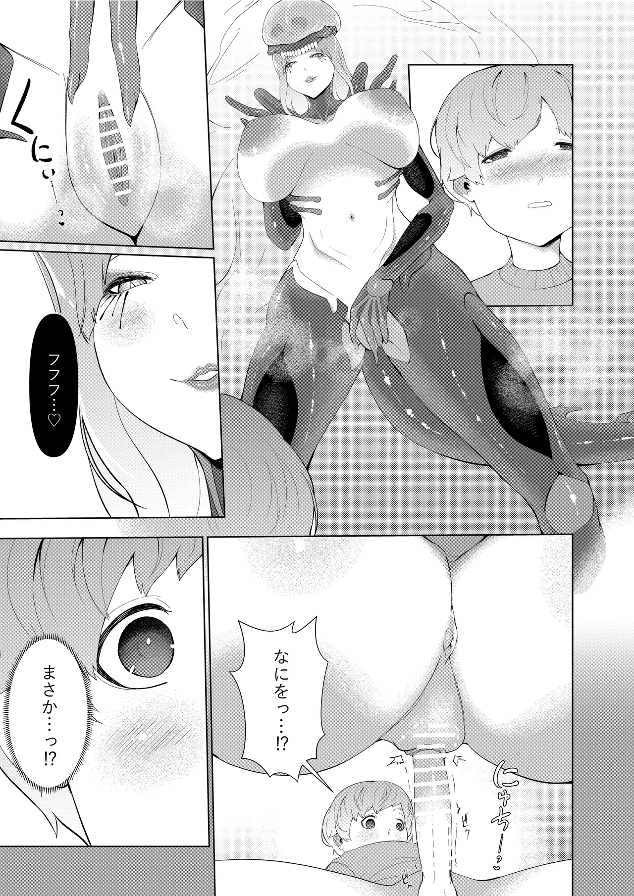 エイリアン娘の巣穴 page 7 full