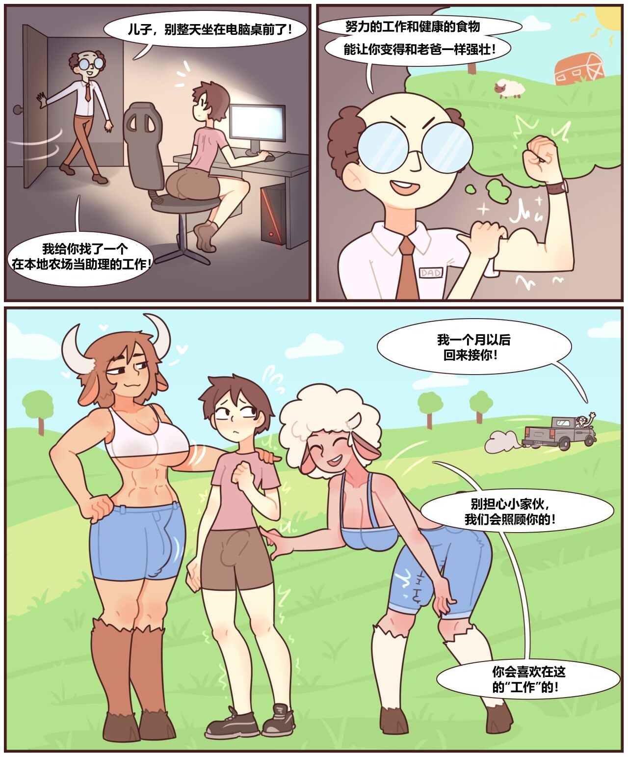 Futa Farm page 1 full
