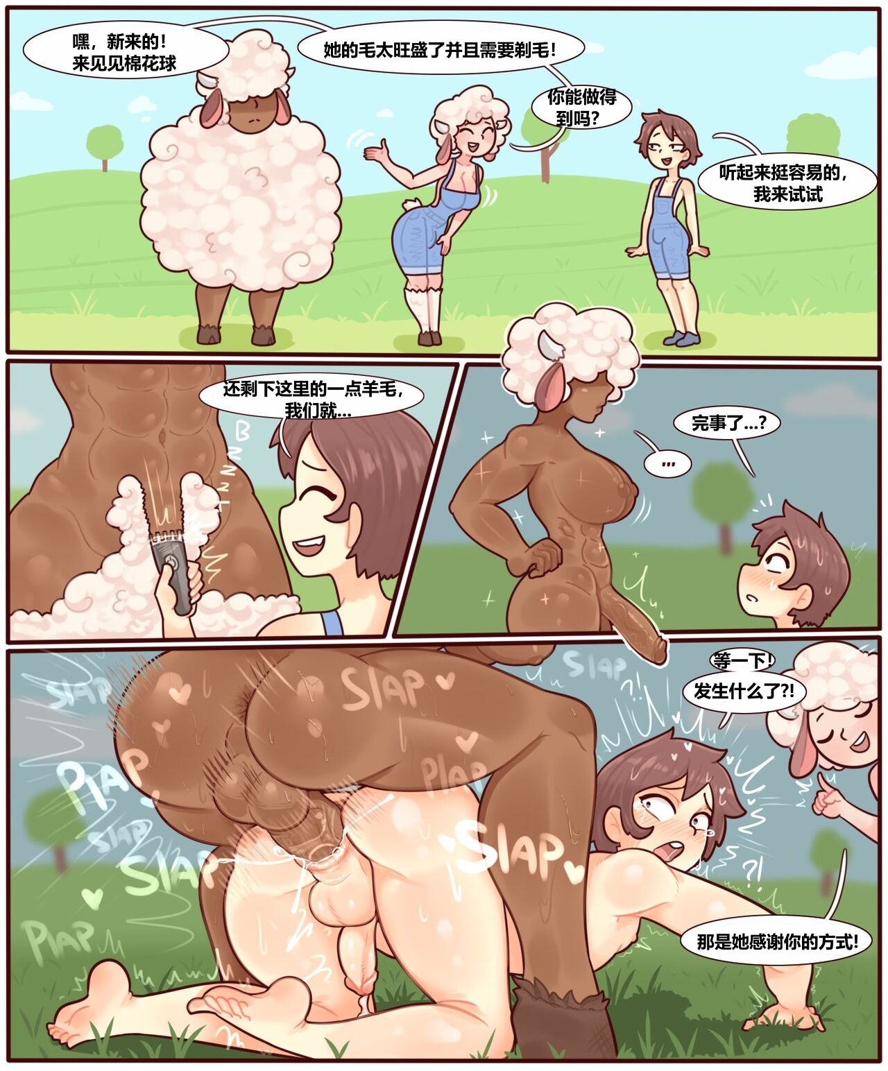Futa Farm page 4 full