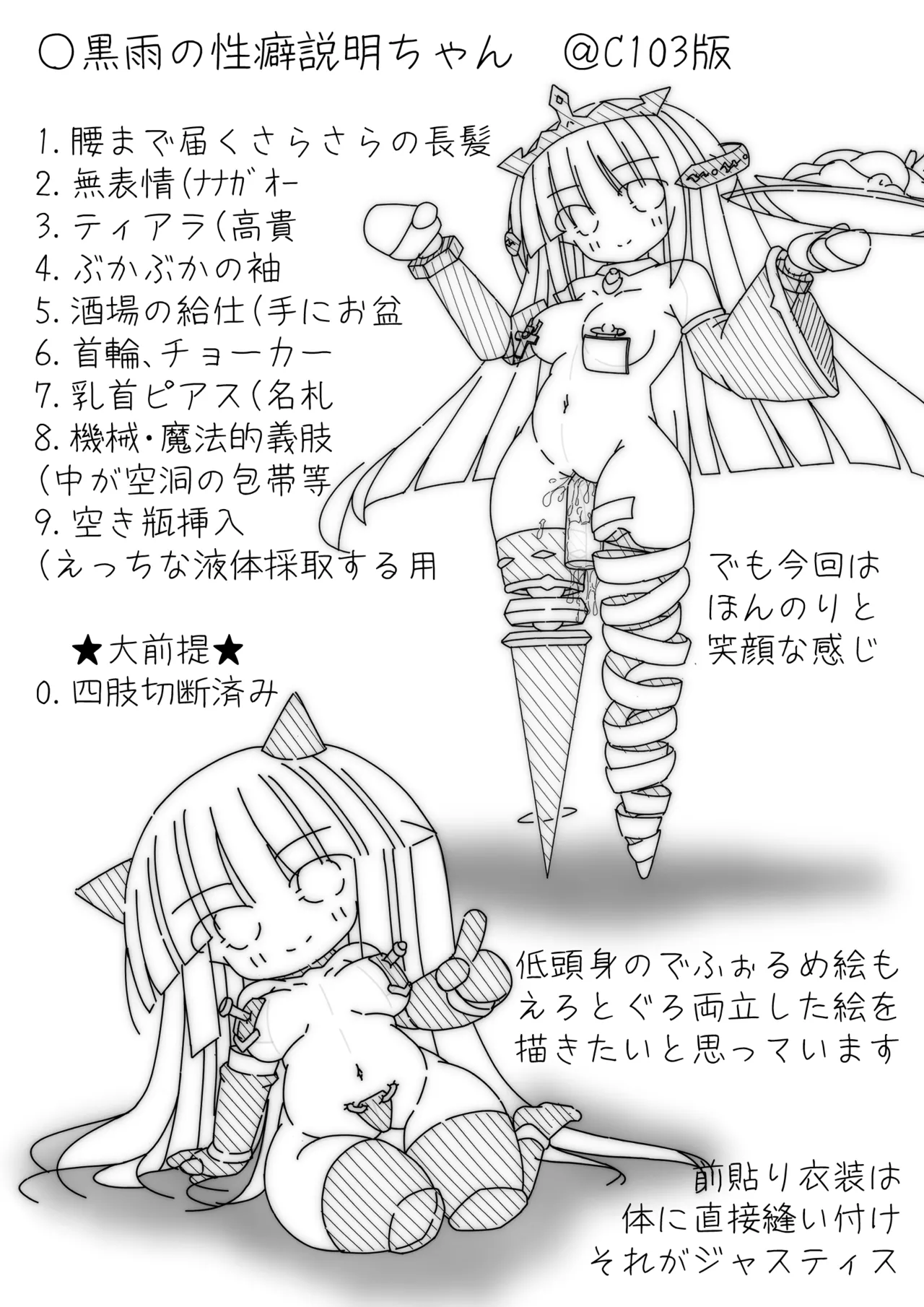 だるこれ～C103Daruma Collection3～ page 4 full