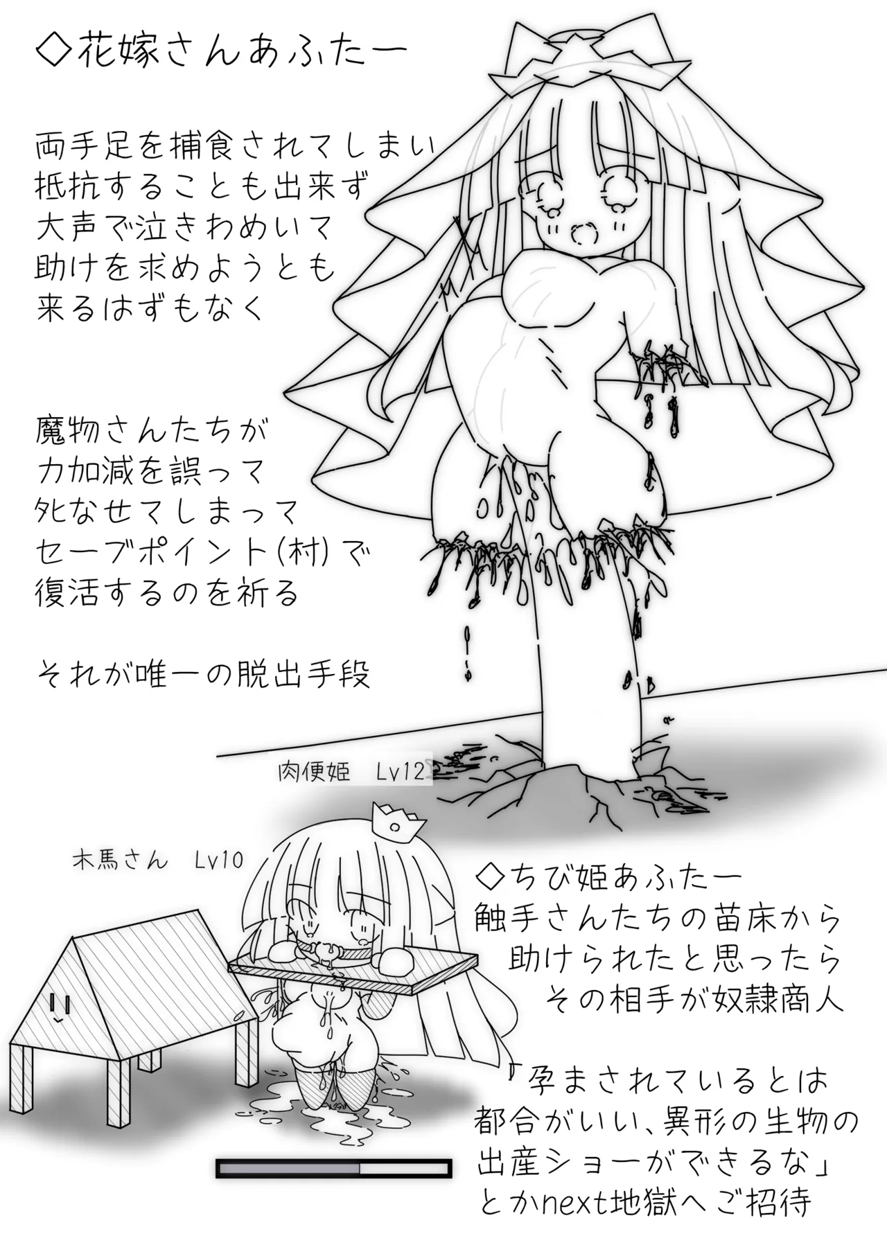 だるこれ～C103Daruma Collection3～ page 6 full