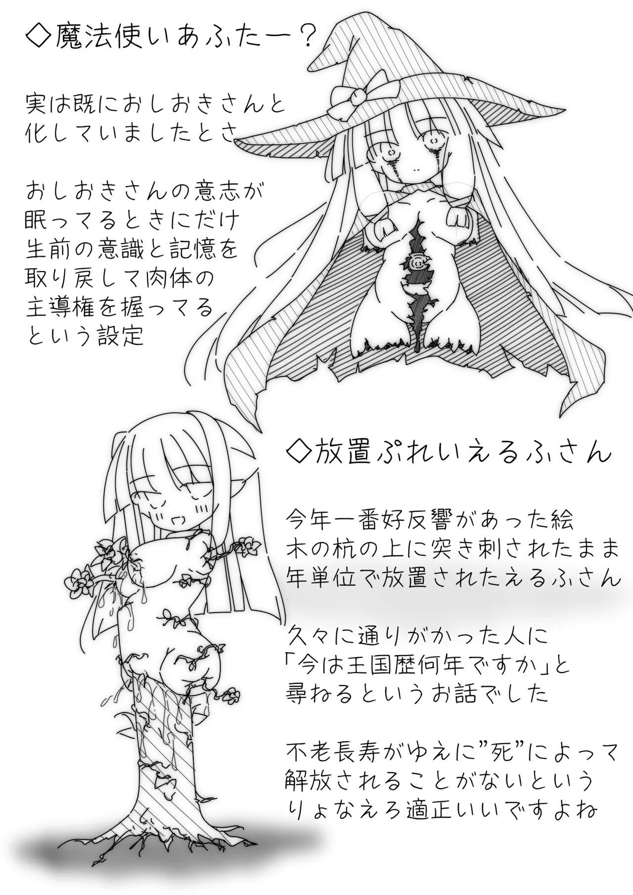 だるこれ～C103Daruma Collection3～ page 8 full