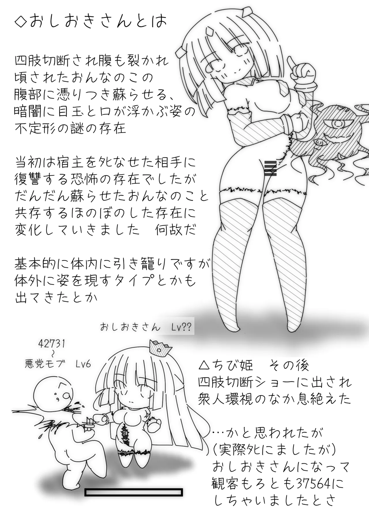 だるこれ～C103Daruma Collection3～ page 9 full