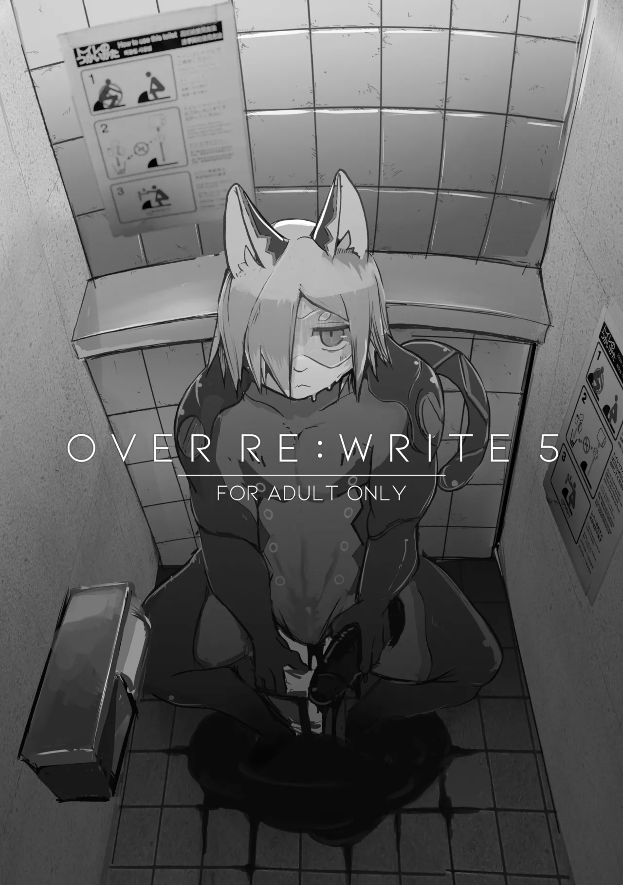 over-Re-write 5 | 覆-重-寫 5 page 2 full