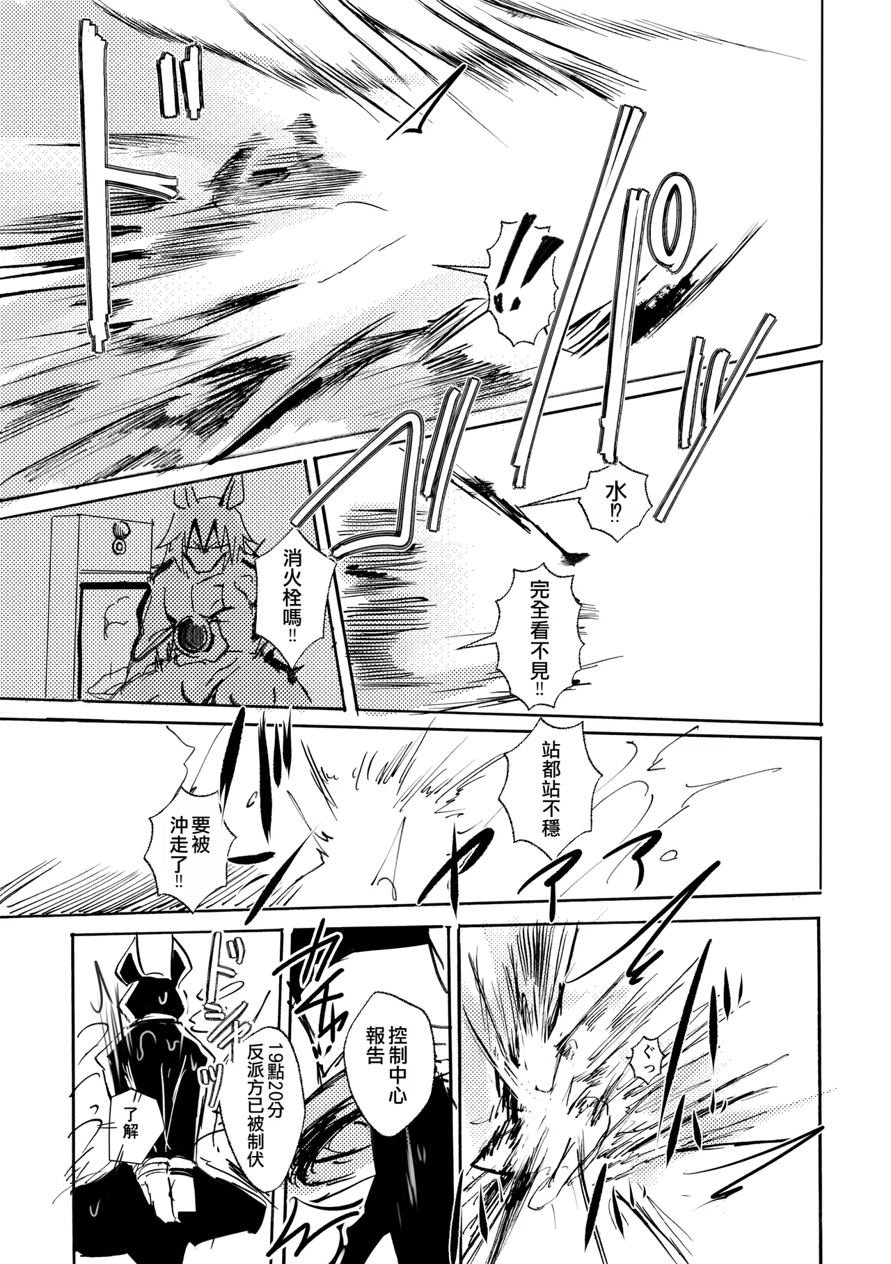 over-Re-write 5 | 覆-重-寫 5 page 8 full