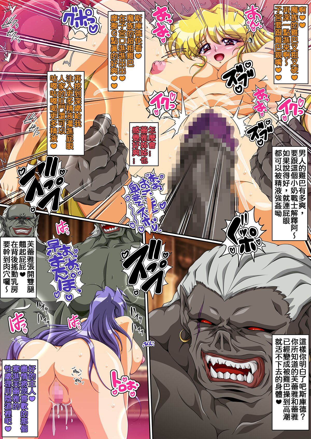 Kyonyuu Ikusa Otome Valkyrie Namahame Koubi Senki Ch.3 page 5 full