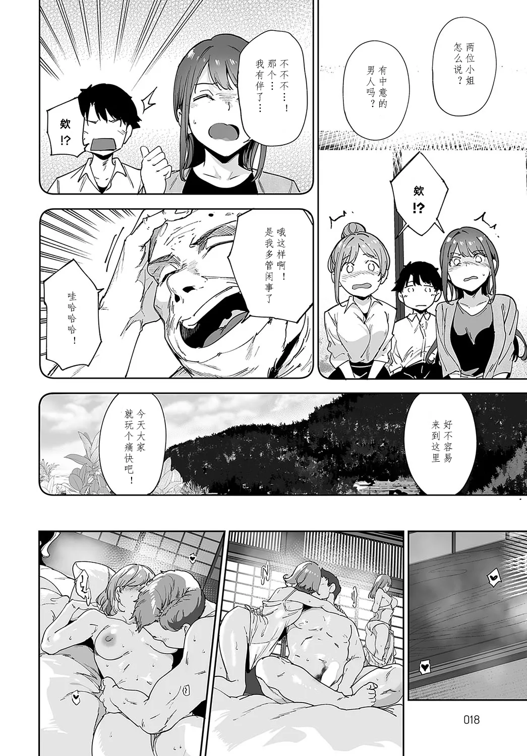 Amoral Island 3 page 10 full