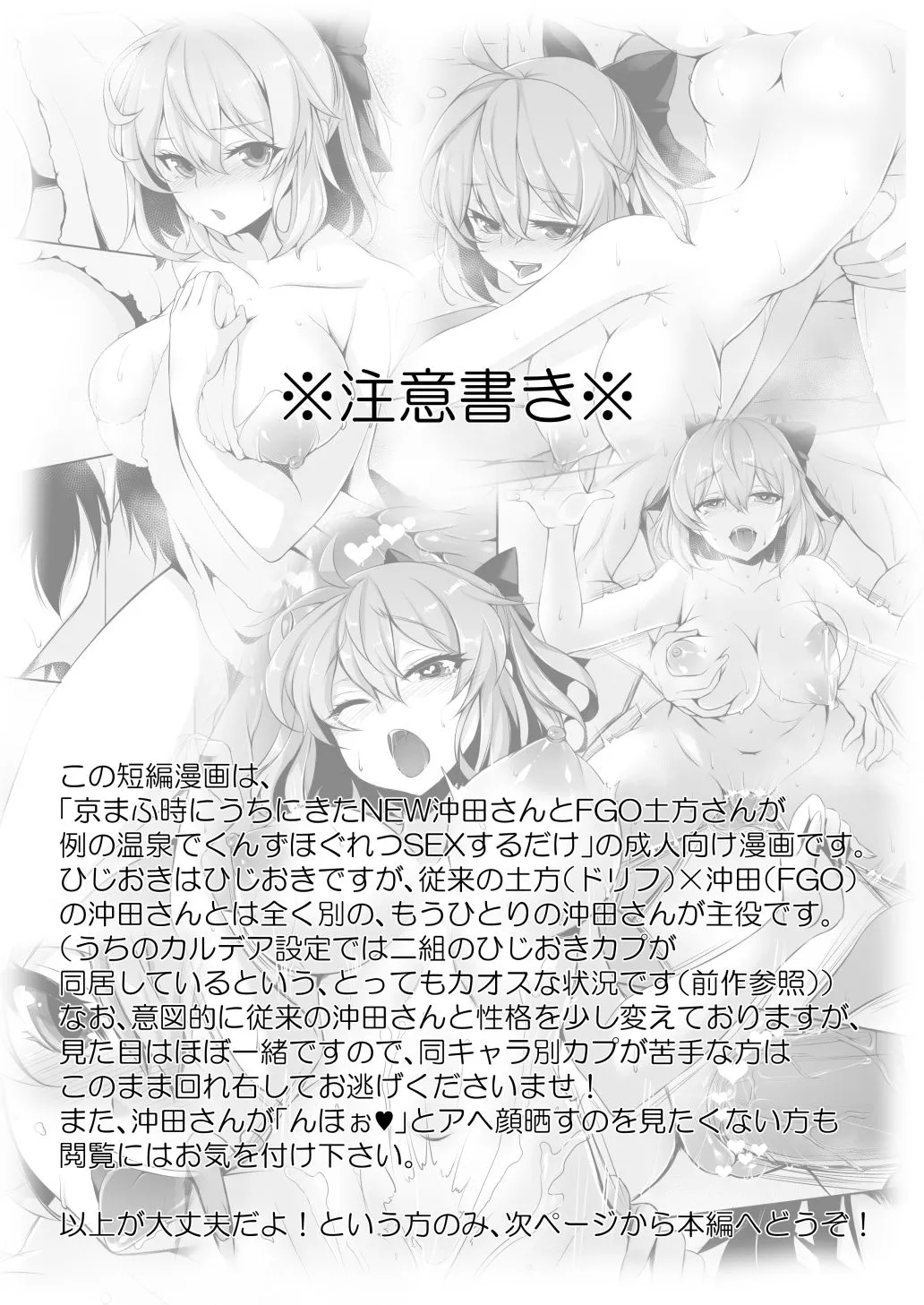 例の温泉 page 2 full