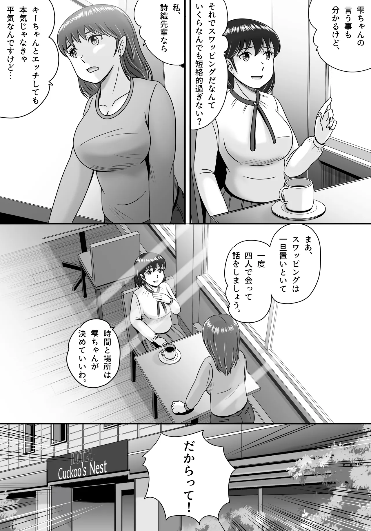Kareshi to Kanojo Kanojo to Kareshi page 10 full