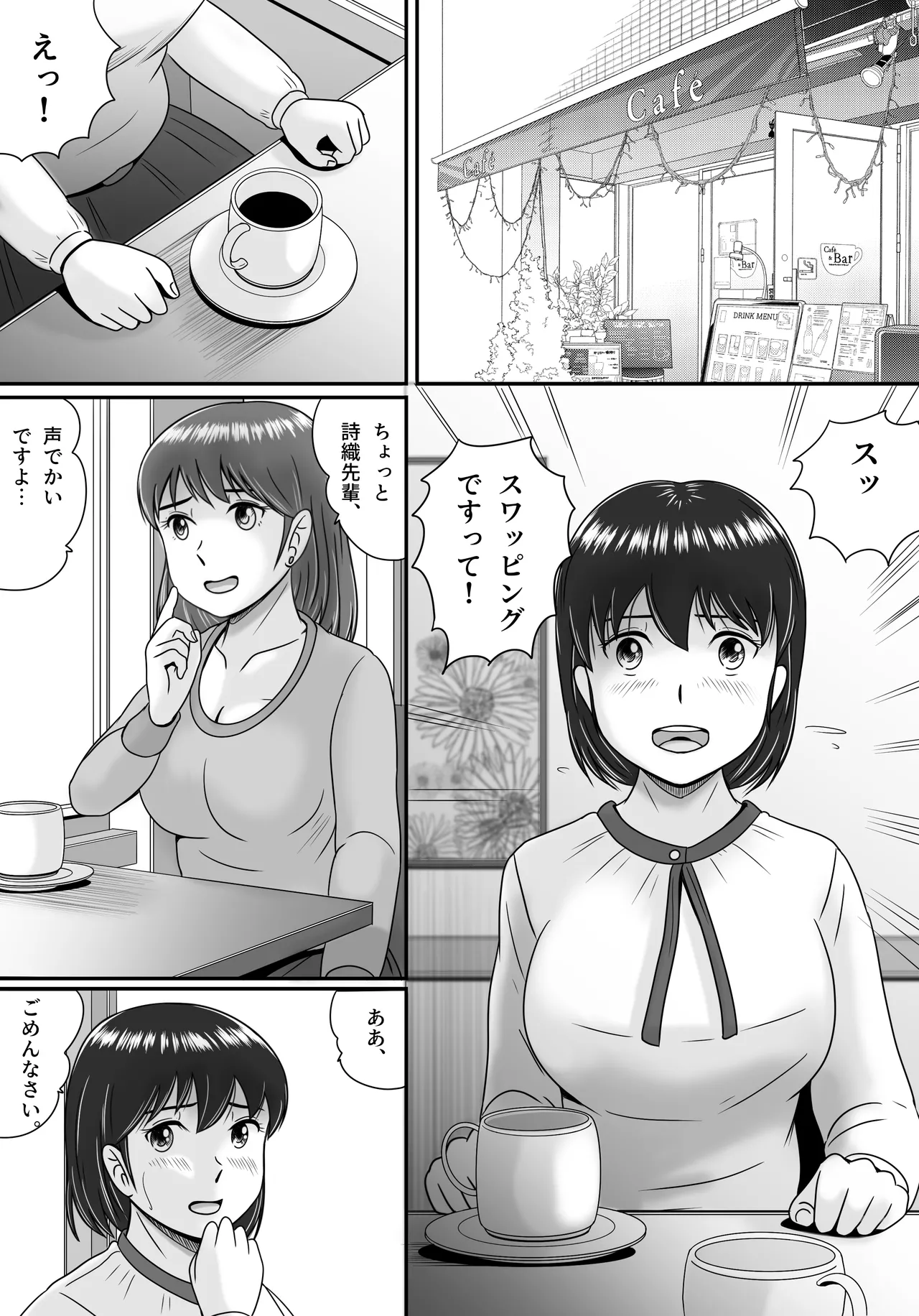 Kareshi to Kanojo Kanojo to Kareshi page 3 full