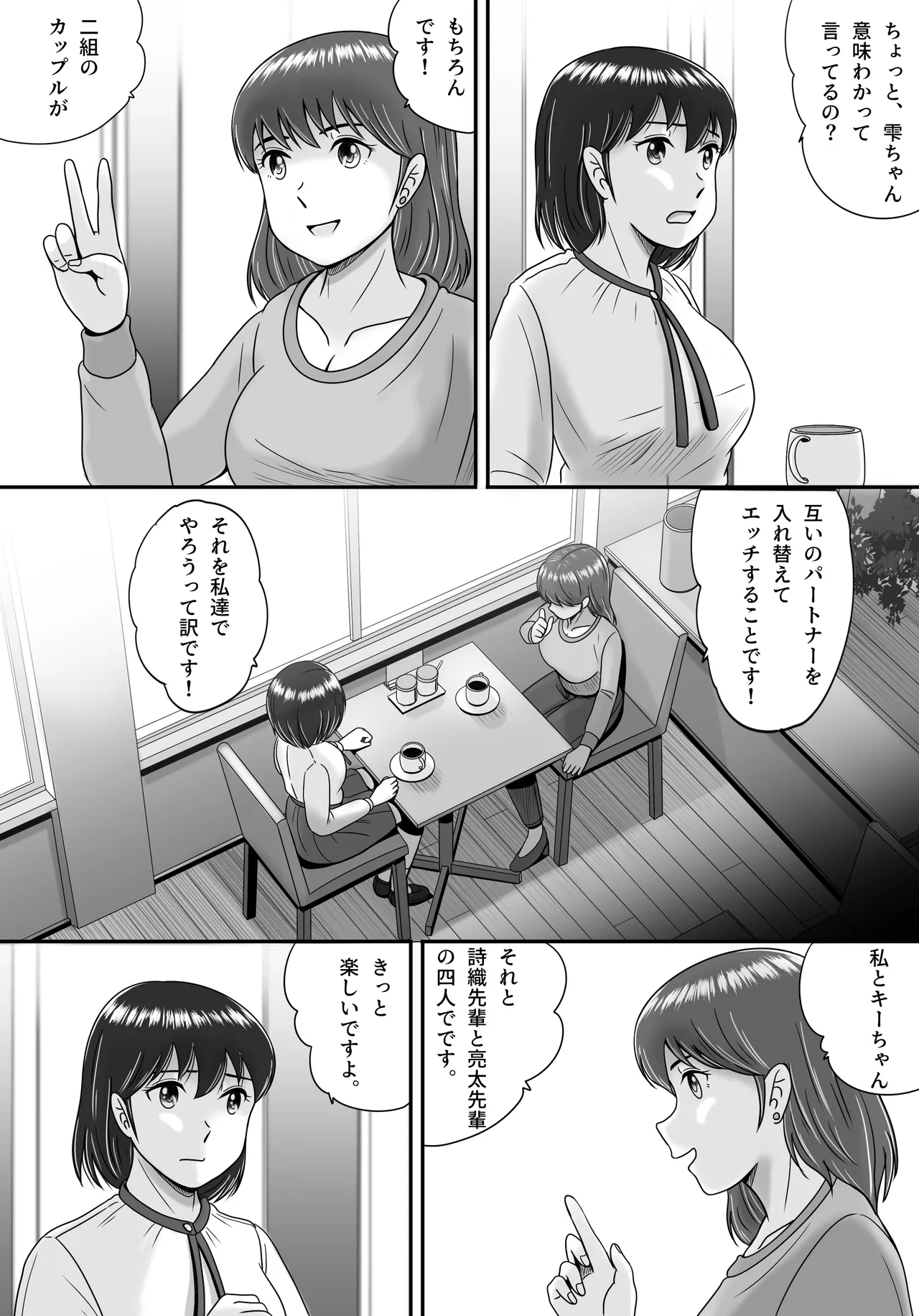 Kareshi to Kanojo Kanojo to Kareshi page 4 full