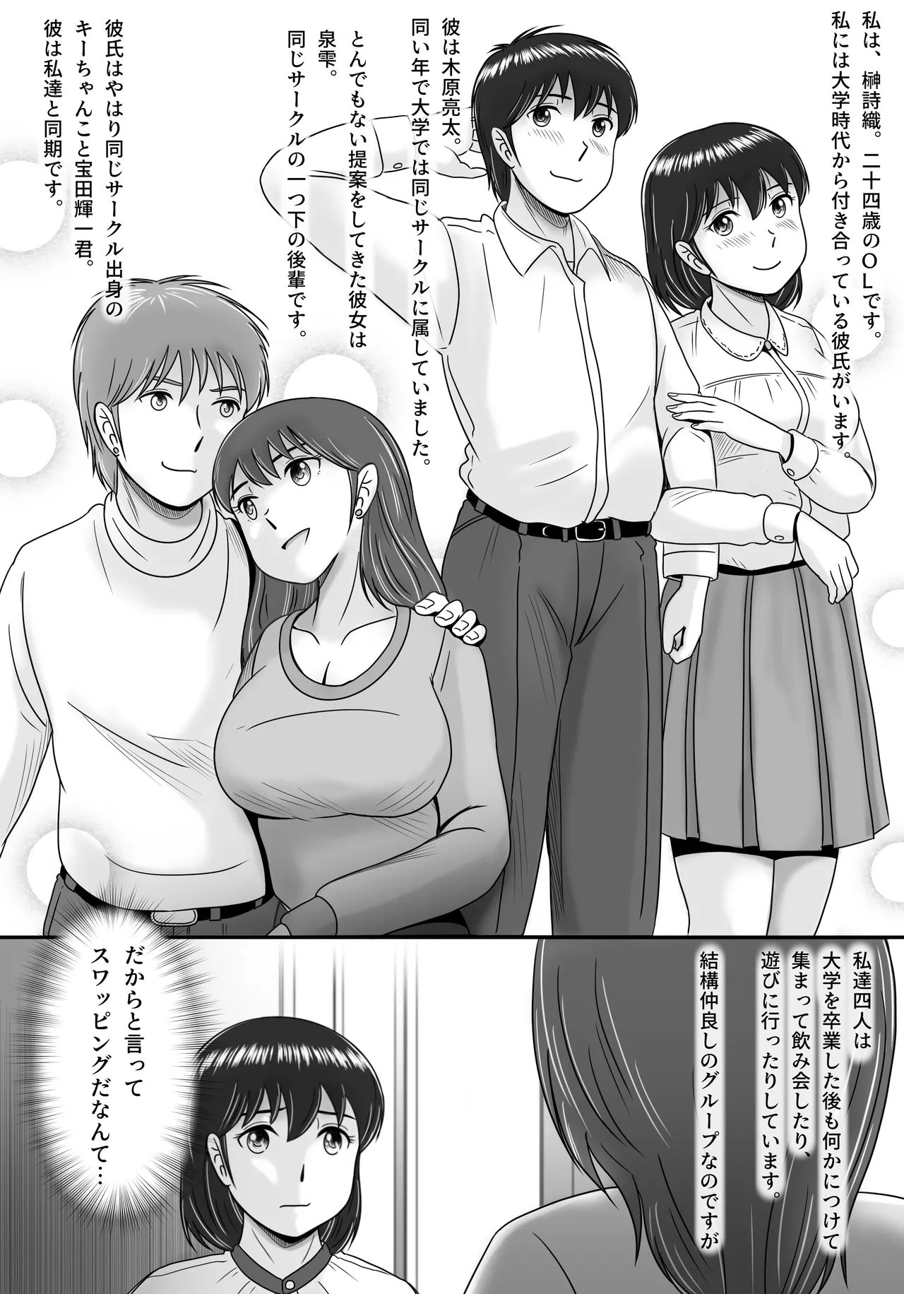 Kareshi to Kanojo Kanojo to Kareshi page 5 full