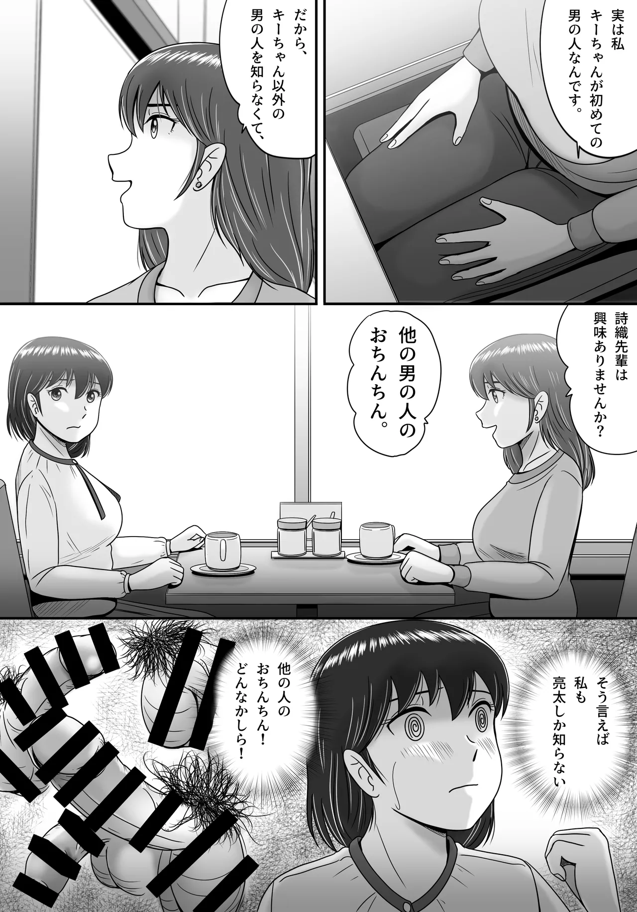 Kareshi to Kanojo Kanojo to Kareshi page 6 full
