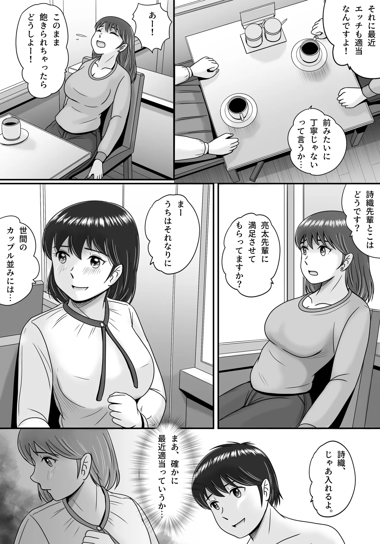 Kareshi to Kanojo Kanojo to Kareshi page 7 full