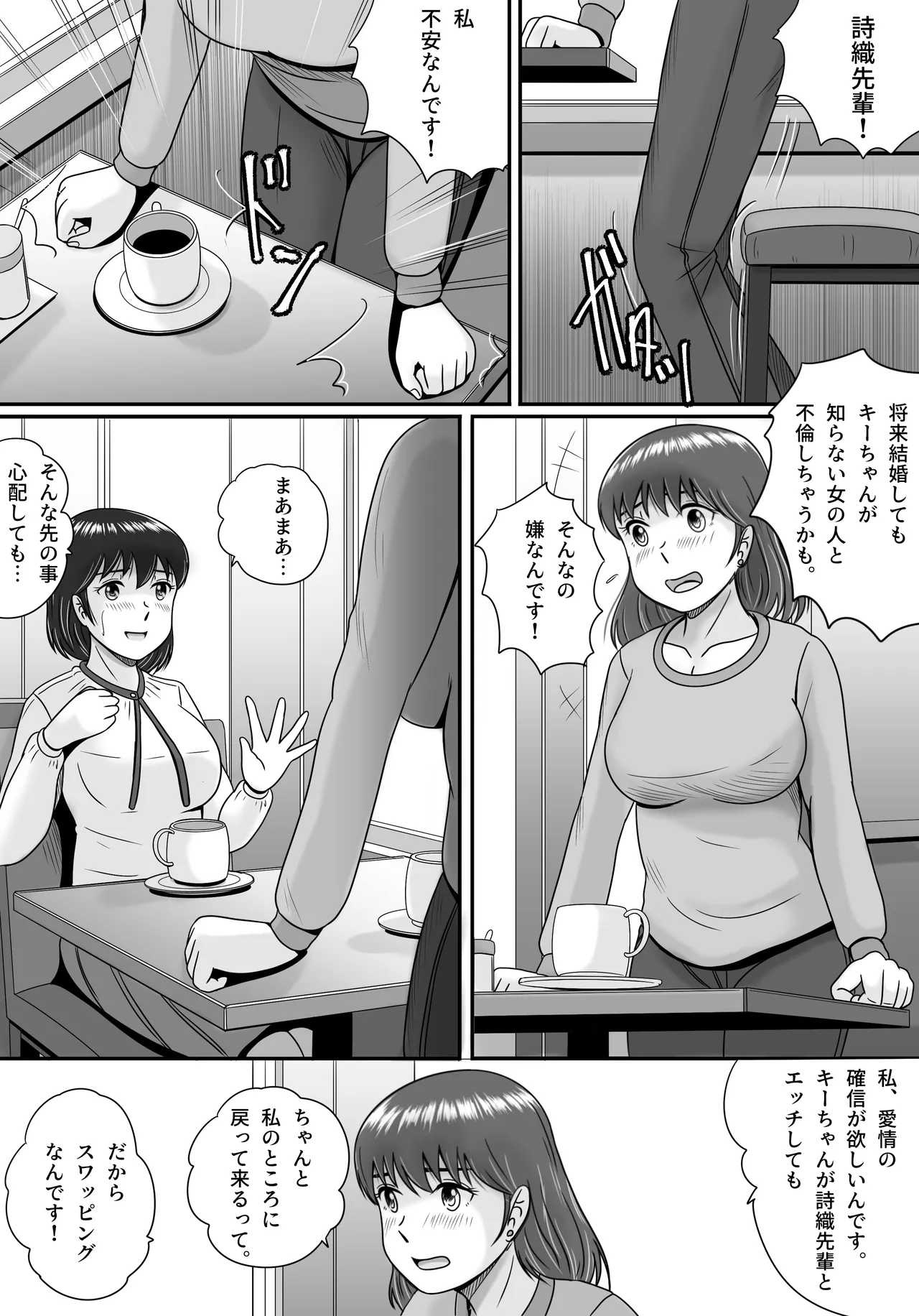 Kareshi to Kanojo Kanojo to Kareshi page 9 full