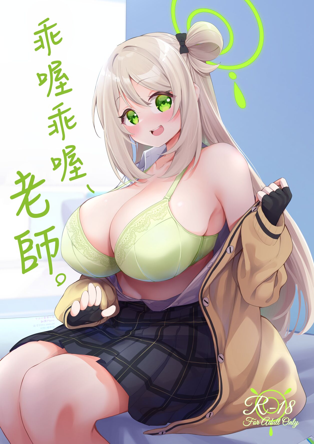 Yoshi Yoshi, Sensei. | 乖喔乖喔、老師。 page 1 full