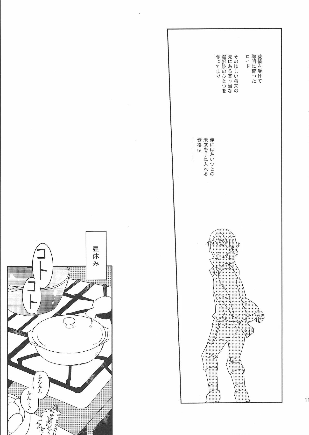 Ambivalence distance page 10 full